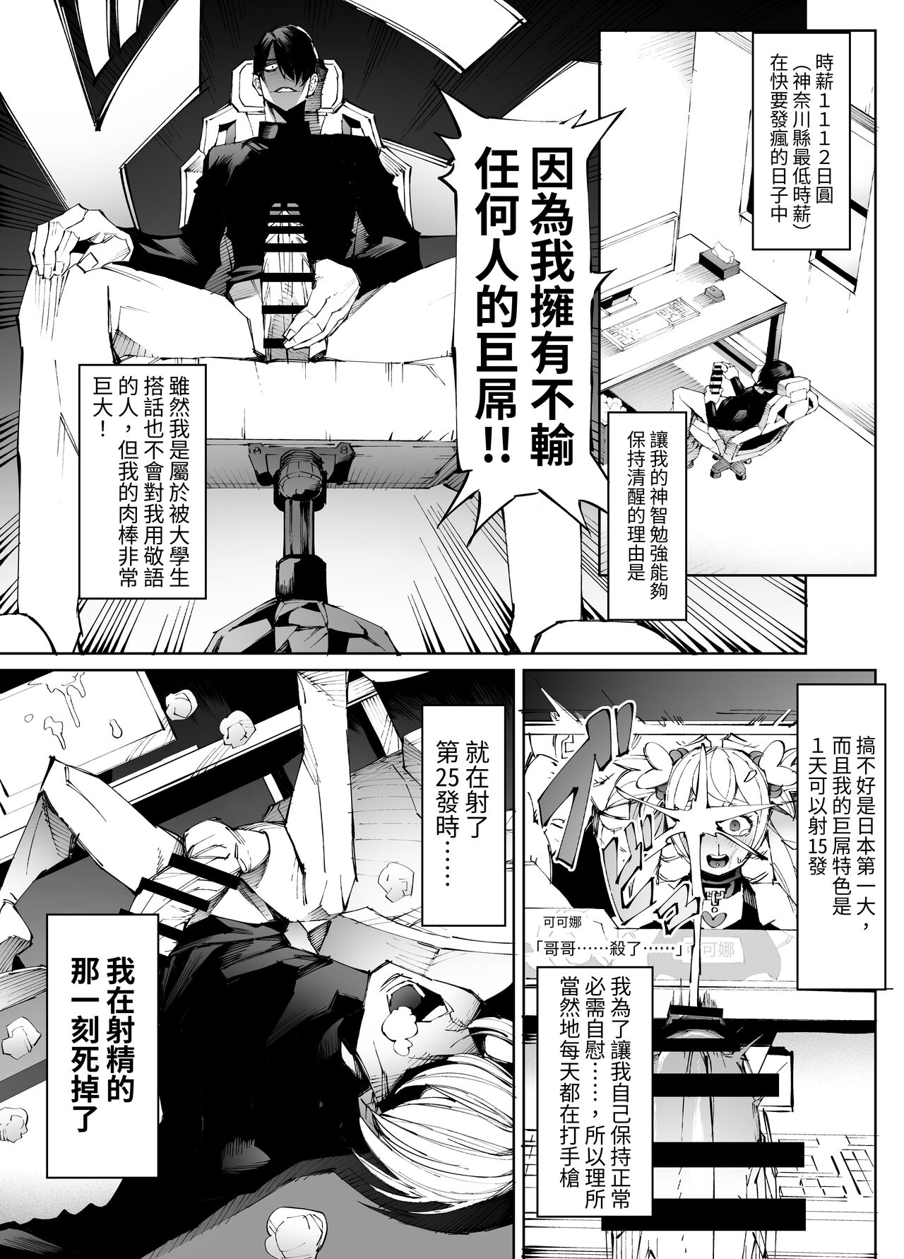 Kyokon Tensei -Seiki Shijou Shugi na Isekai ni Tensei shita no de Bakunyuu Bijo to Hame Makuri- page 2 full