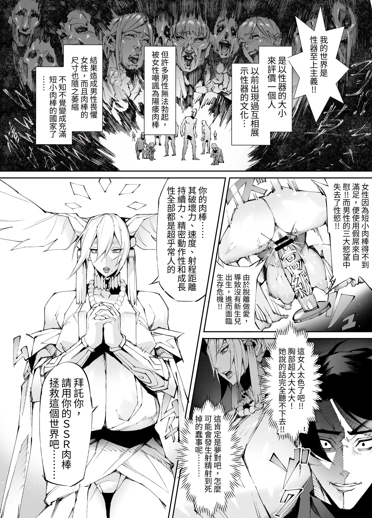 Kyokon Tensei -Seiki Shijou Shugi na Isekai ni Tensei shita no de Bakunyuu Bijo to Hame Makuri- page 4 full