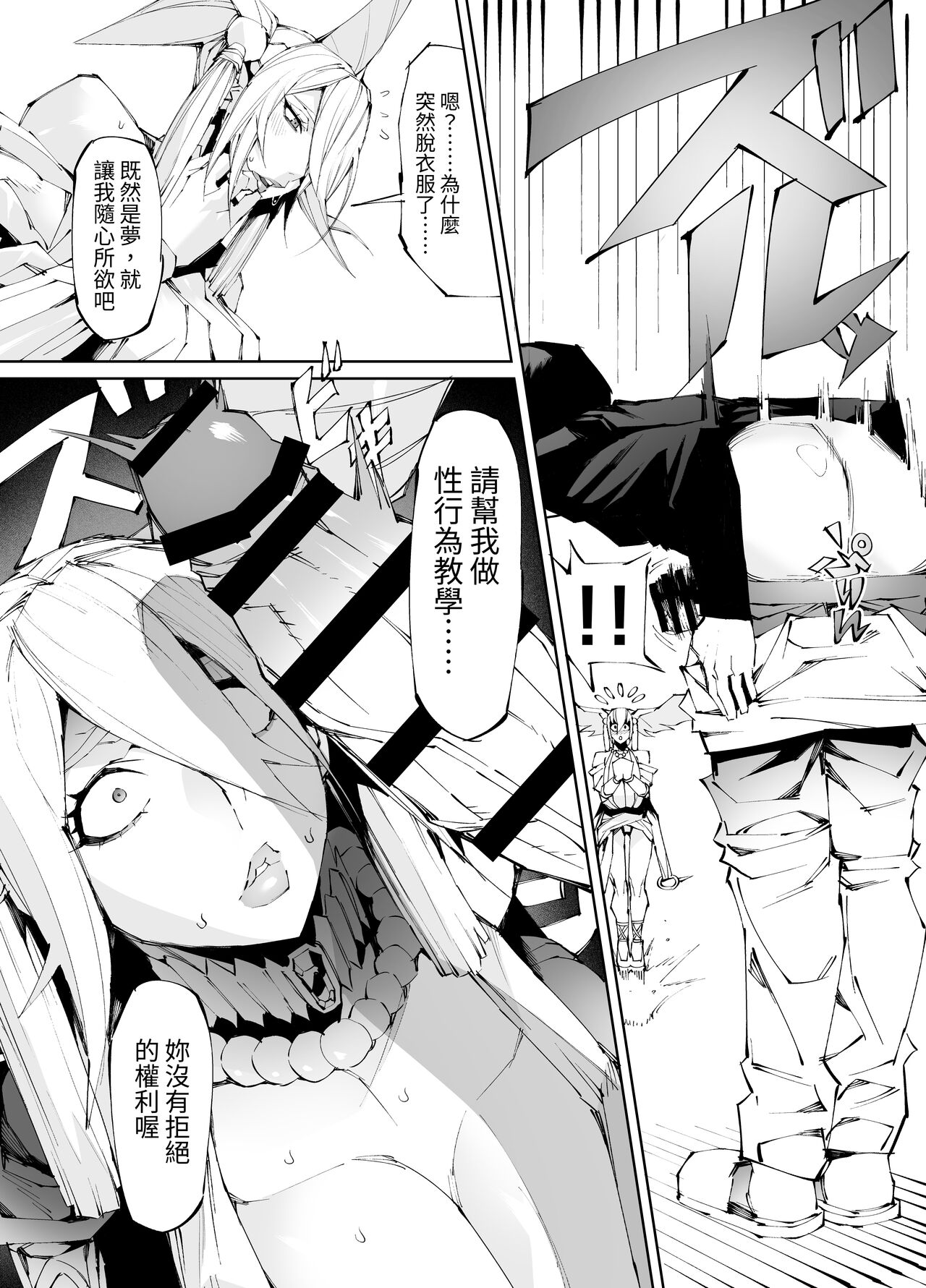 Kyokon Tensei -Seiki Shijou Shugi na Isekai ni Tensei shita no de Bakunyuu Bijo to Hame Makuri- page 5 full
