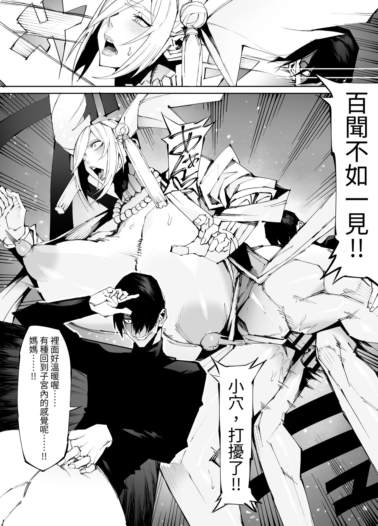 Kyokon Tensei -Seiki Shijou Shugi na Isekai ni Tensei shita no de Bakunyuu Bijo to Hame Makuri- page 6 full