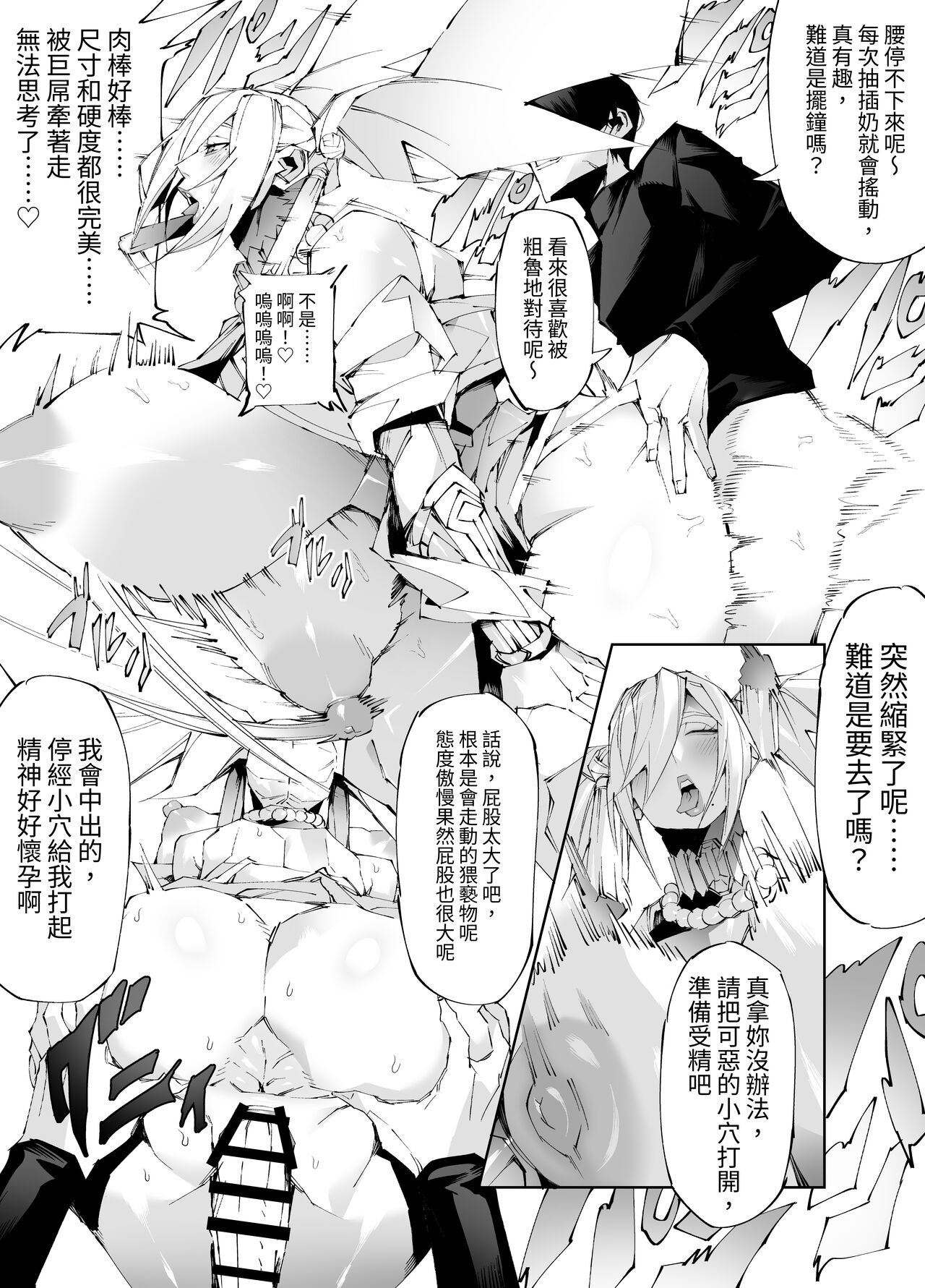 Kyokon Tensei -Seiki Shijou Shugi na Isekai ni Tensei shita no de Bakunyuu Bijo to Hame Makuri- page 9 full