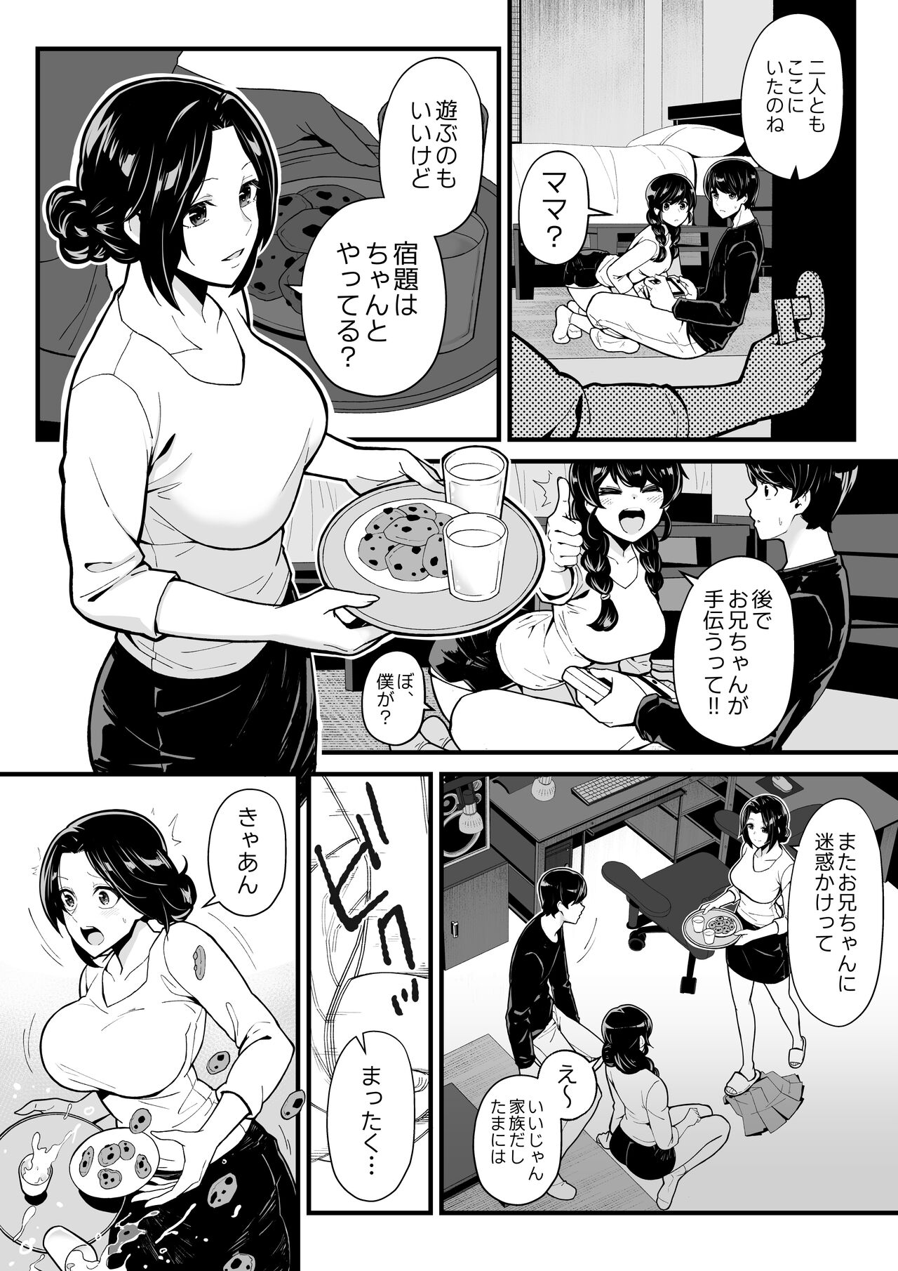 Imouto to gēmu o suru, soshite oba to sekkusu o suru page 10 full