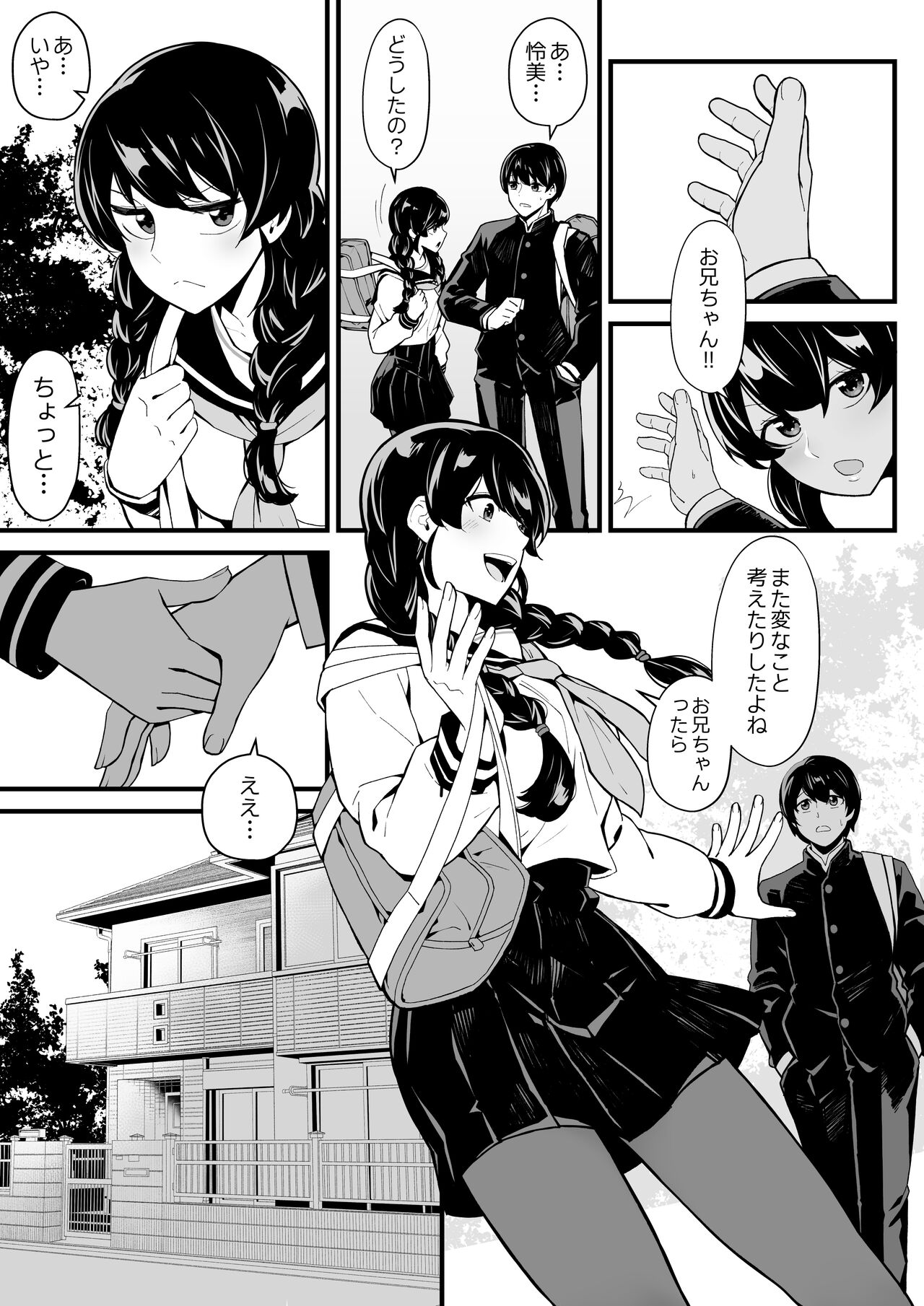 Imouto to gēmu o suru, soshite oba to sekkusu o suru page 4 full
