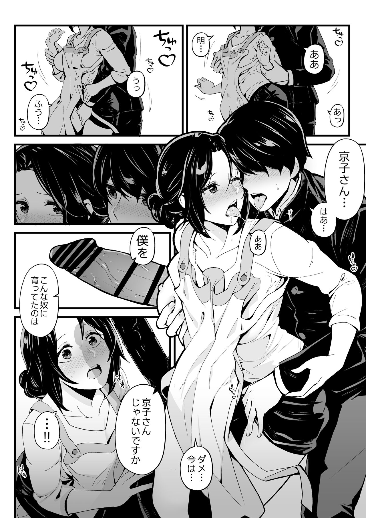 Imouto to gēmu o suru, soshite oba to sekkusu o suru page 7 full