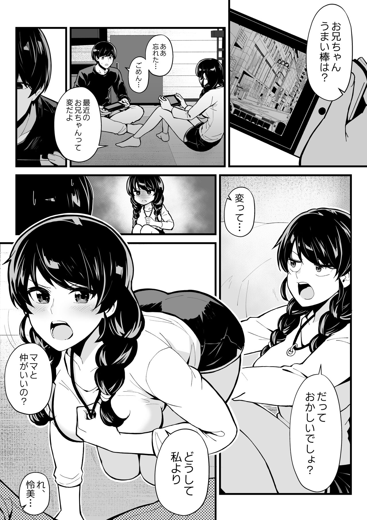 Imouto to gēmu o suru, soshite oba to sekkusu o suru page 9 full