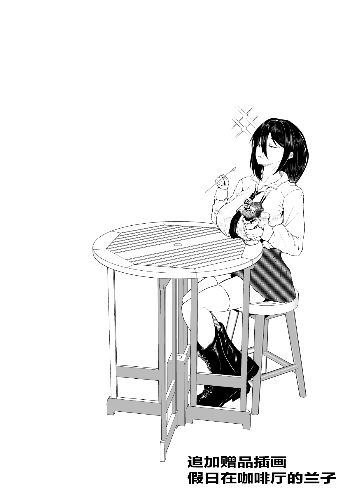 Taima Miko to Jakyou no Kami ~Tarachine no Sainami~ page 9 full