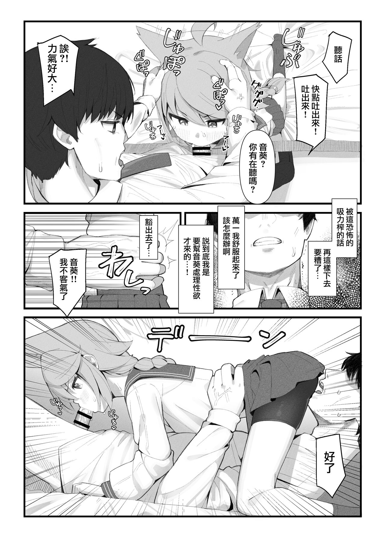 Taishoryoho page 10 full