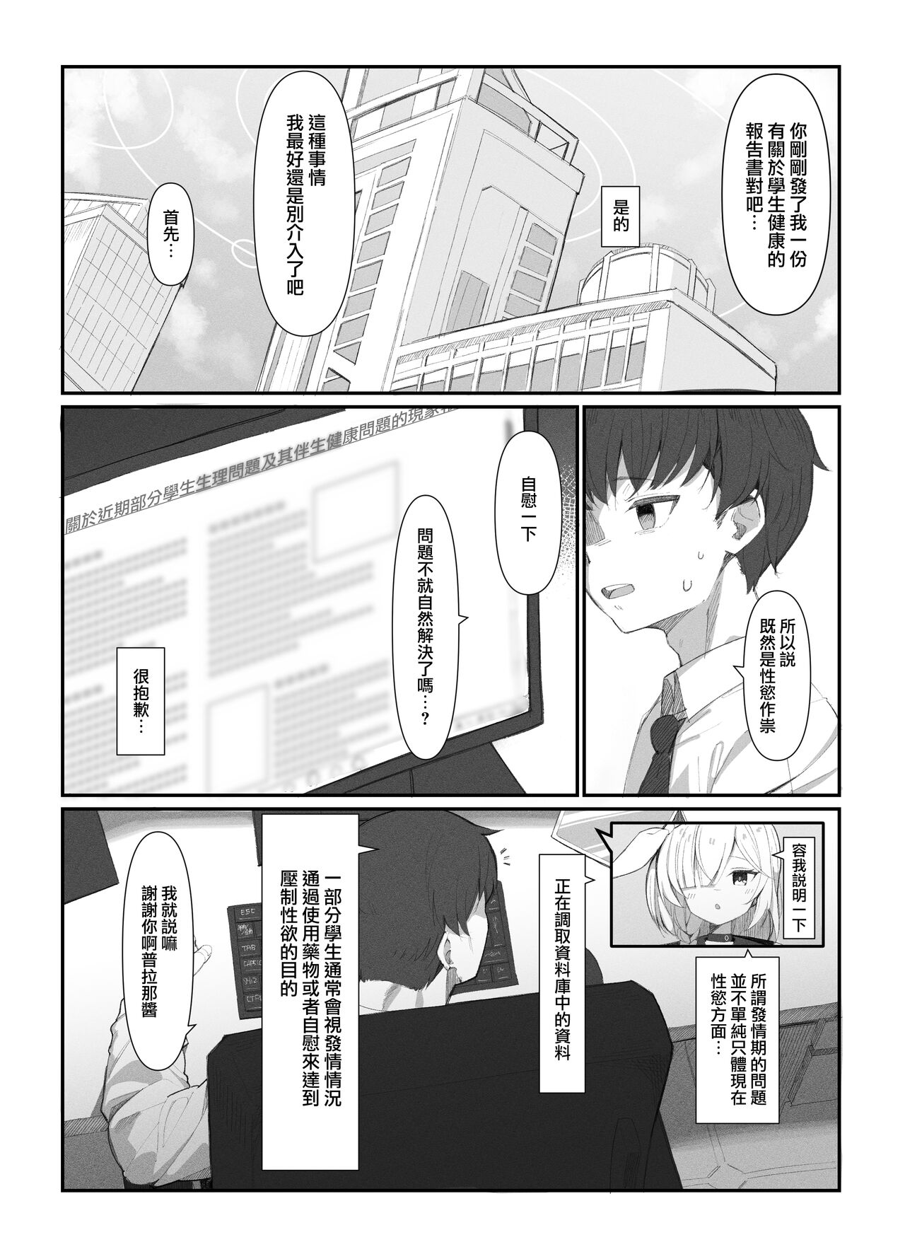 Taishoryoho page 5 full