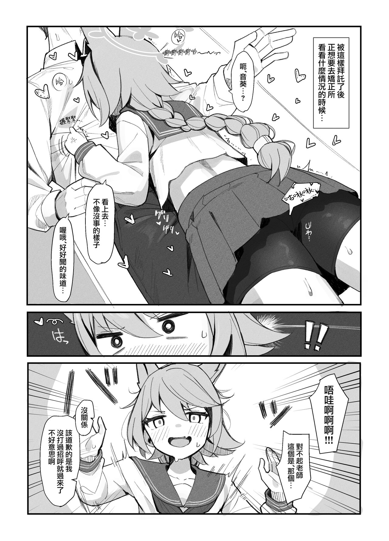 Taishoryoho page 7 full