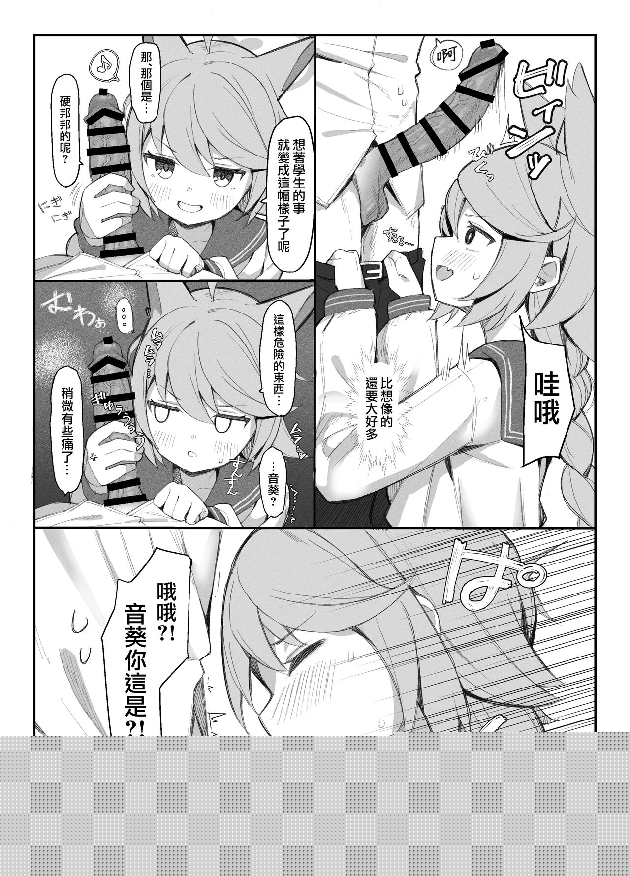 Taishoryoho page 9 full