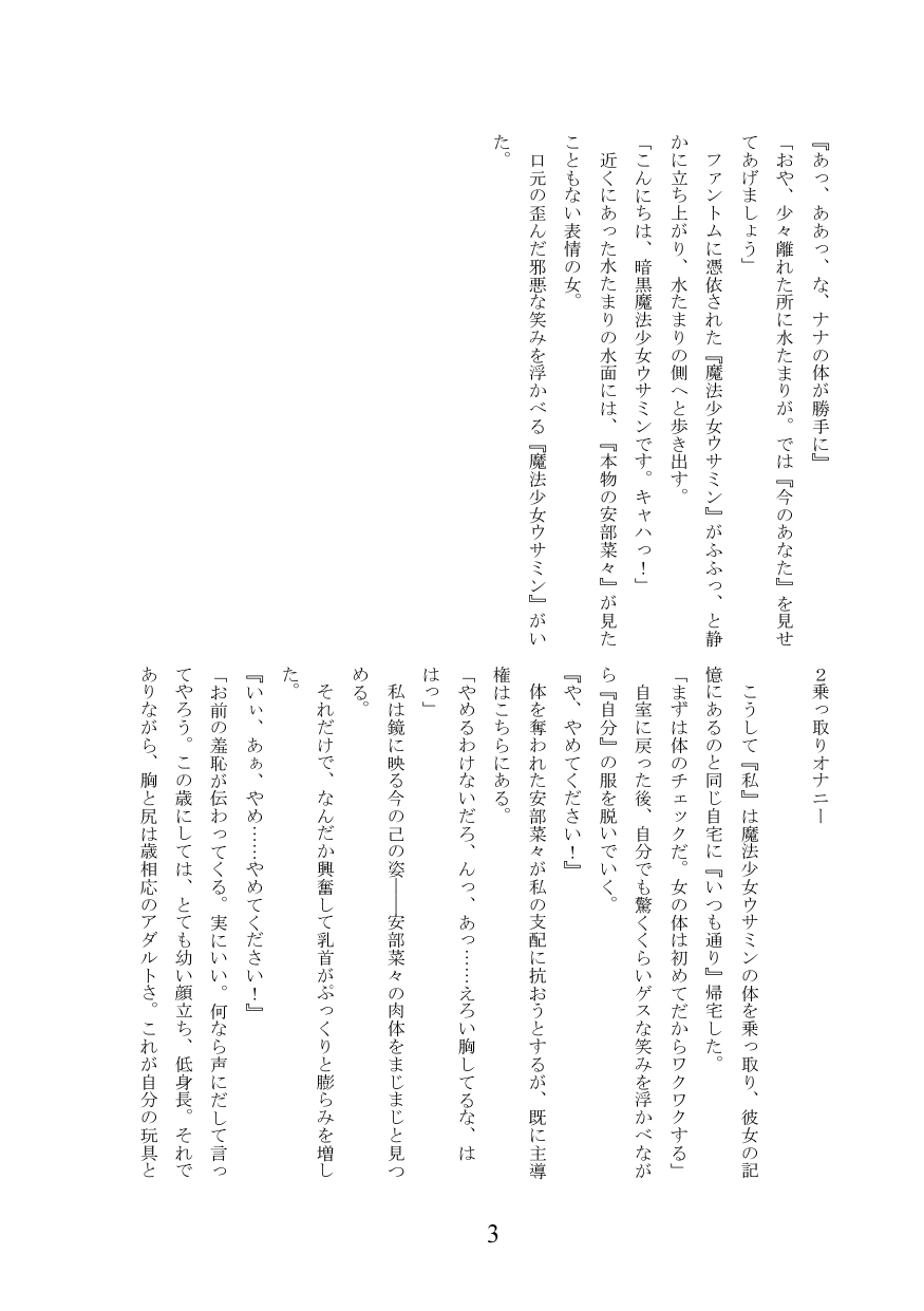 Meruhen ☆ hyōi ~ mahō shōjo usa ￮ n ni hyōi shite yaritaihōdai ~ page 4 full