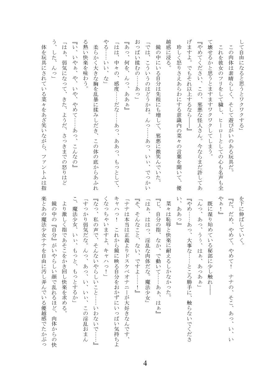 Meruhen ☆ hyōi ~ mahō shōjo usa ￮ n ni hyōi shite yaritaihōdai ~ page 5 full