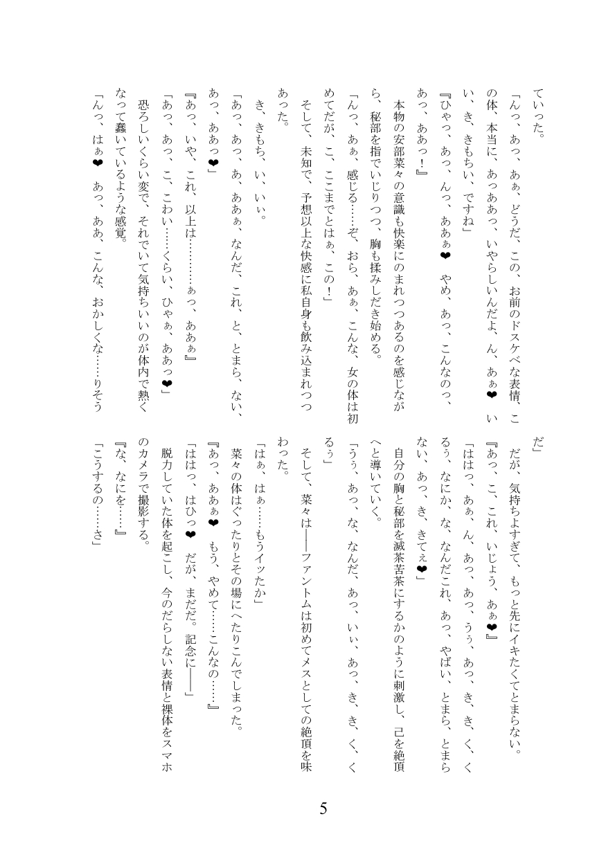 Meruhen ☆ hyōi ~ mahō shōjo usa ￮ n ni hyōi shite yaritaihōdai ~ page 6 full