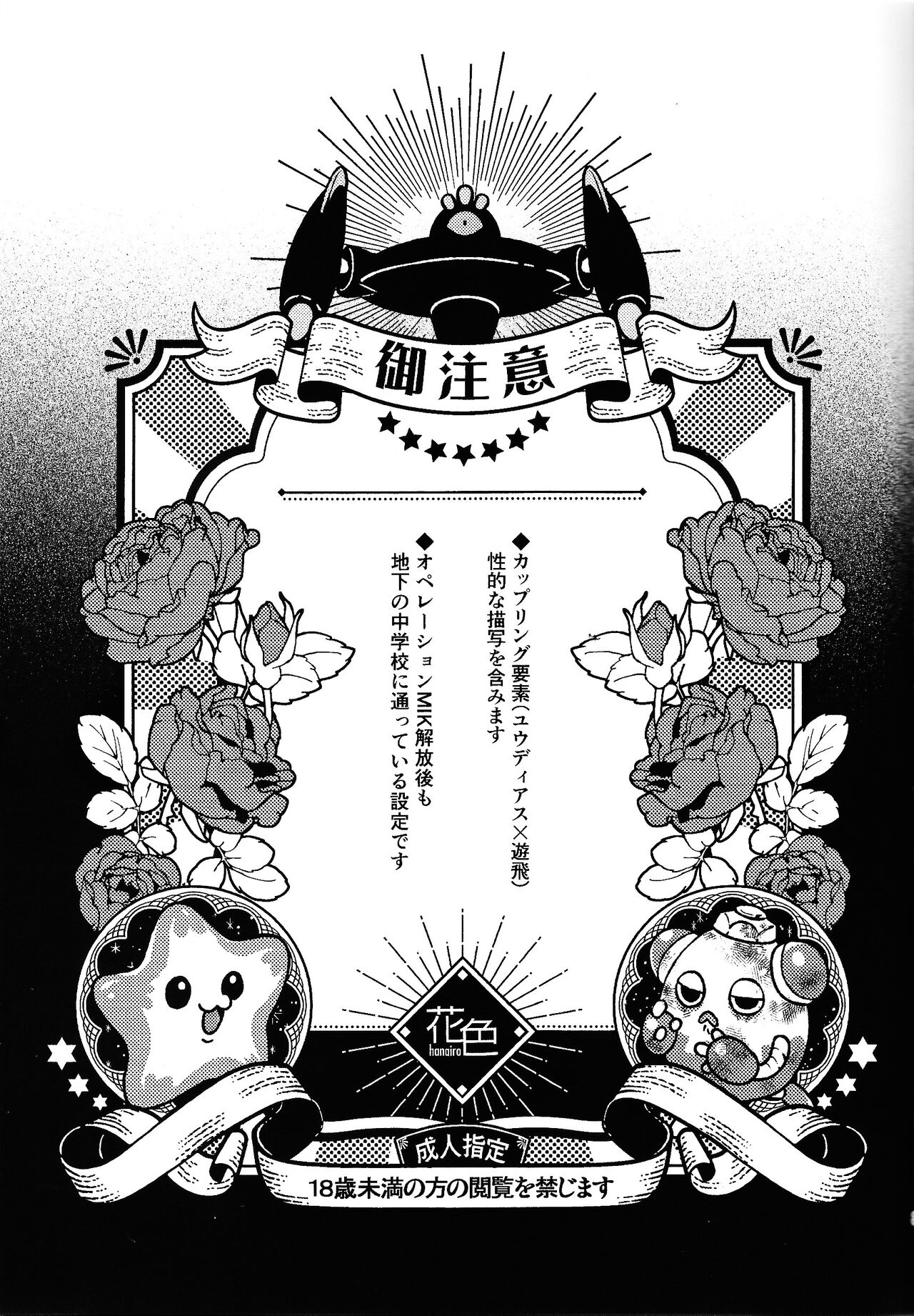 Well-behaved Juvenile delinquent page 2 full