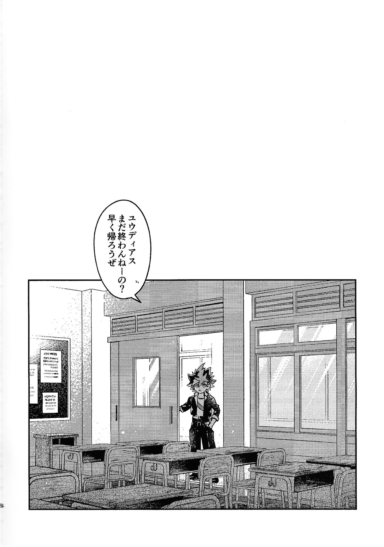 Well-behaved Juvenile delinquent page 3 full