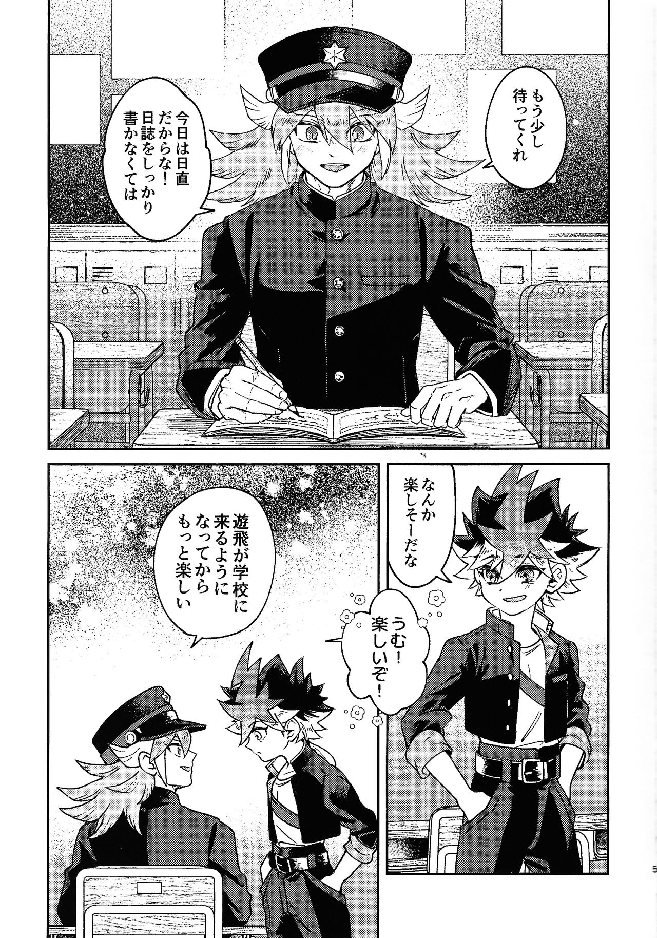 Well-behaved Juvenile delinquent page 4 full