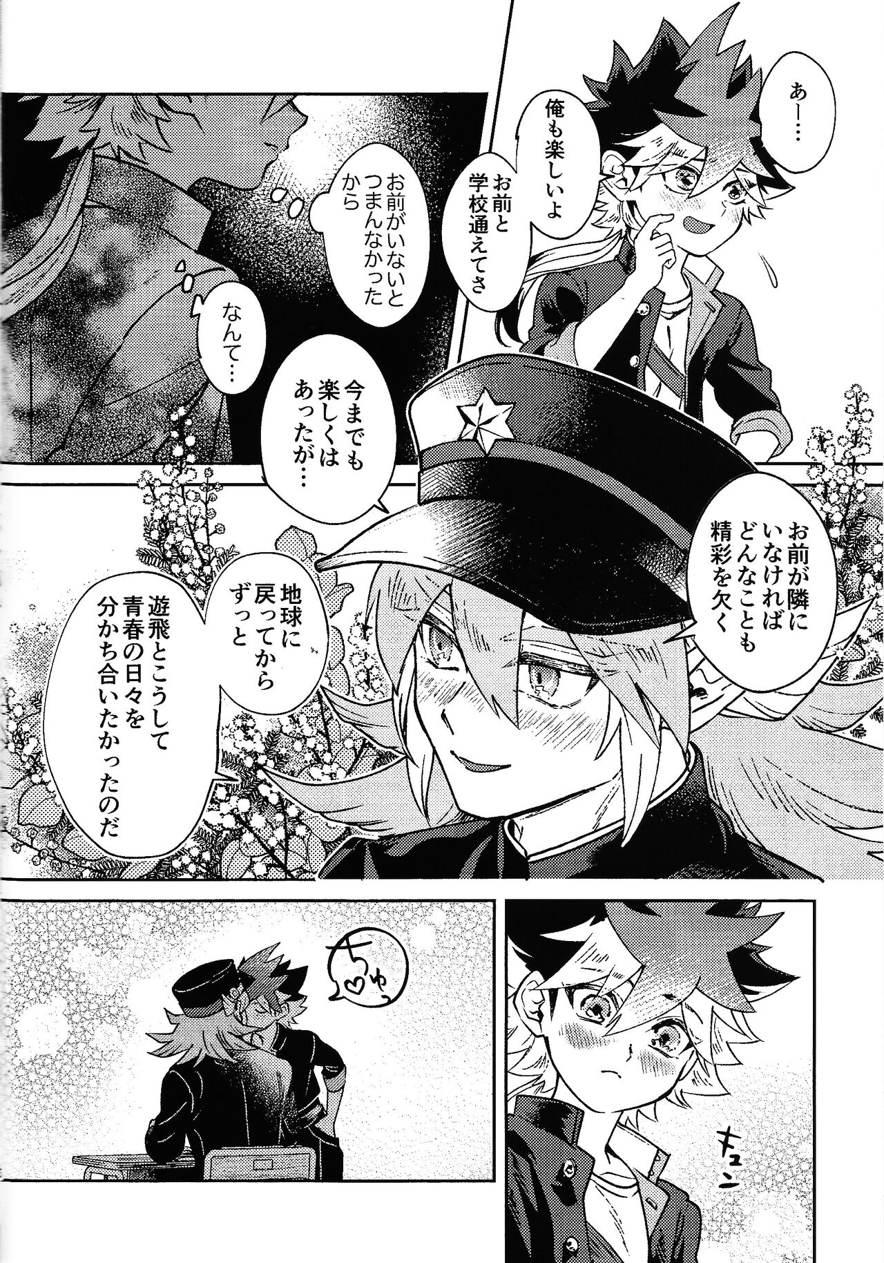 Well-behaved Juvenile delinquent page 5 full