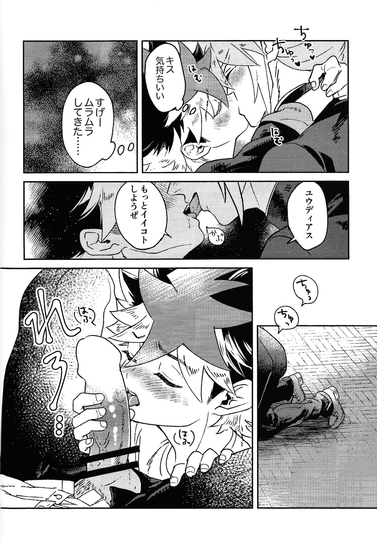 Well-behaved Juvenile delinquent page 7 full