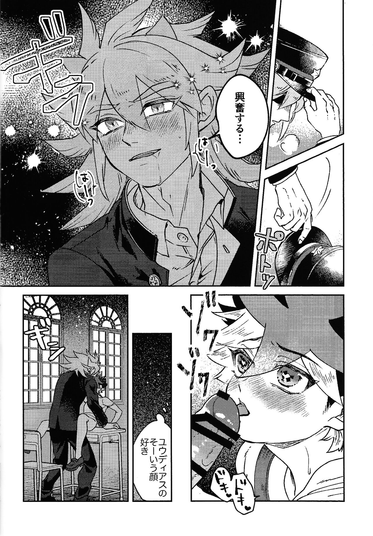 Well-behaved Juvenile delinquent page 9 full