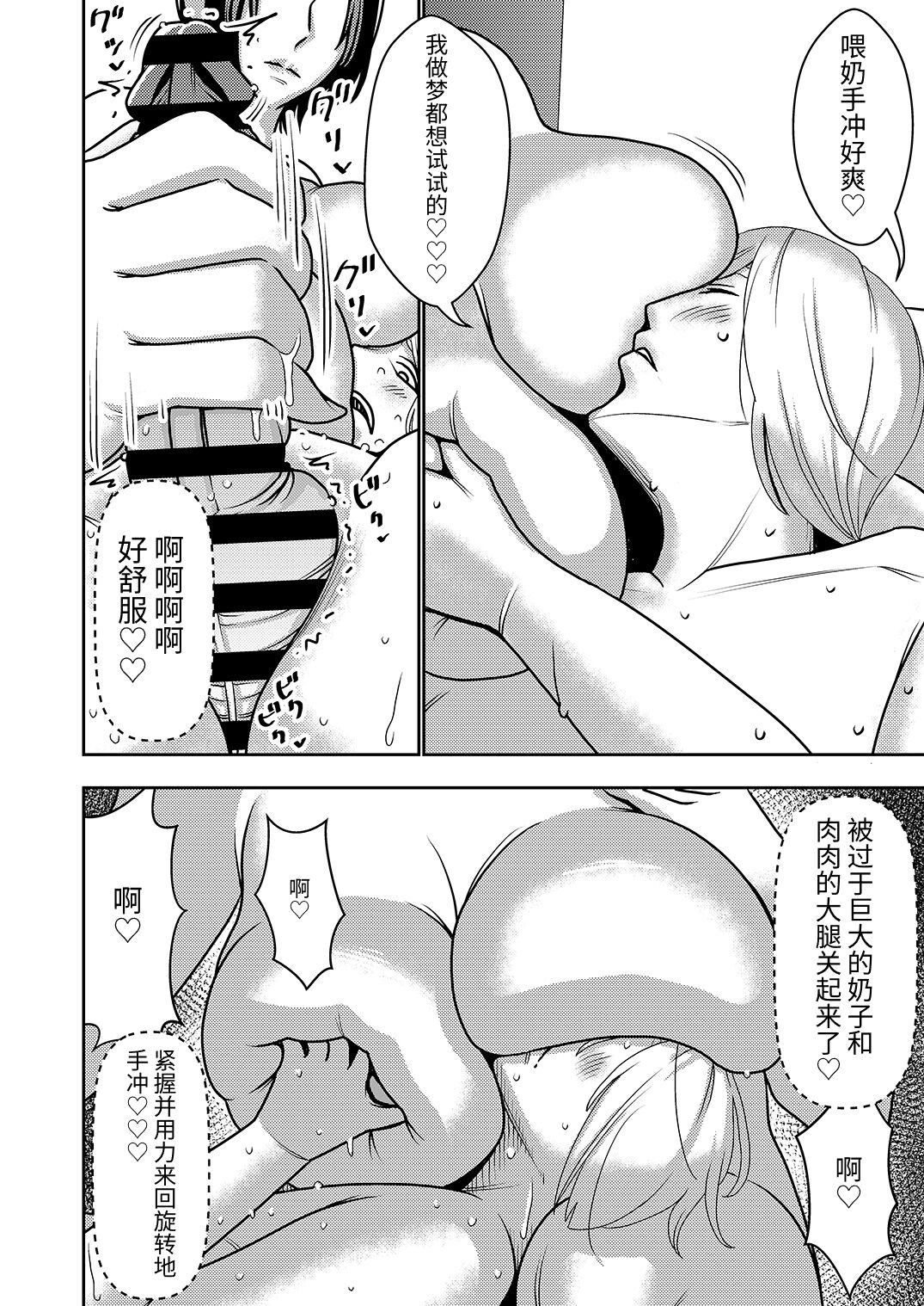 Furyouhin Sexaroid ga Ero Sugiru node Henpin o Kangaeteiru! page 10 full