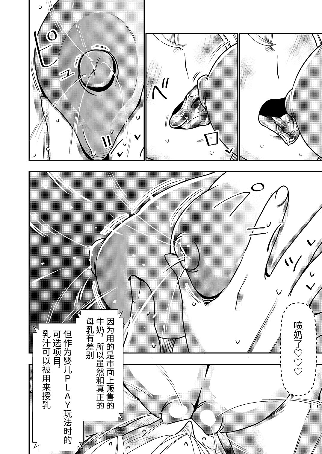 Furyouhin Sexaroid ga Ero Sugiru node Henpin o Kangaeteiru! page 8 full