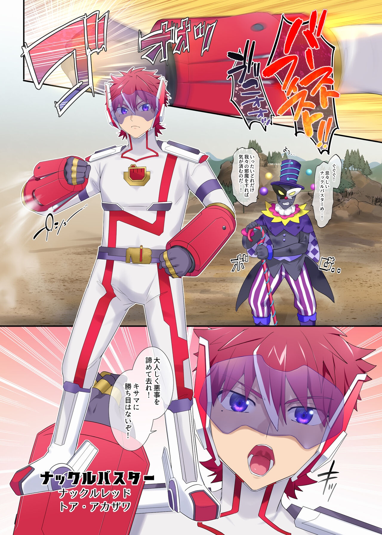 パラレル⇔チェンジ！ page 1 full