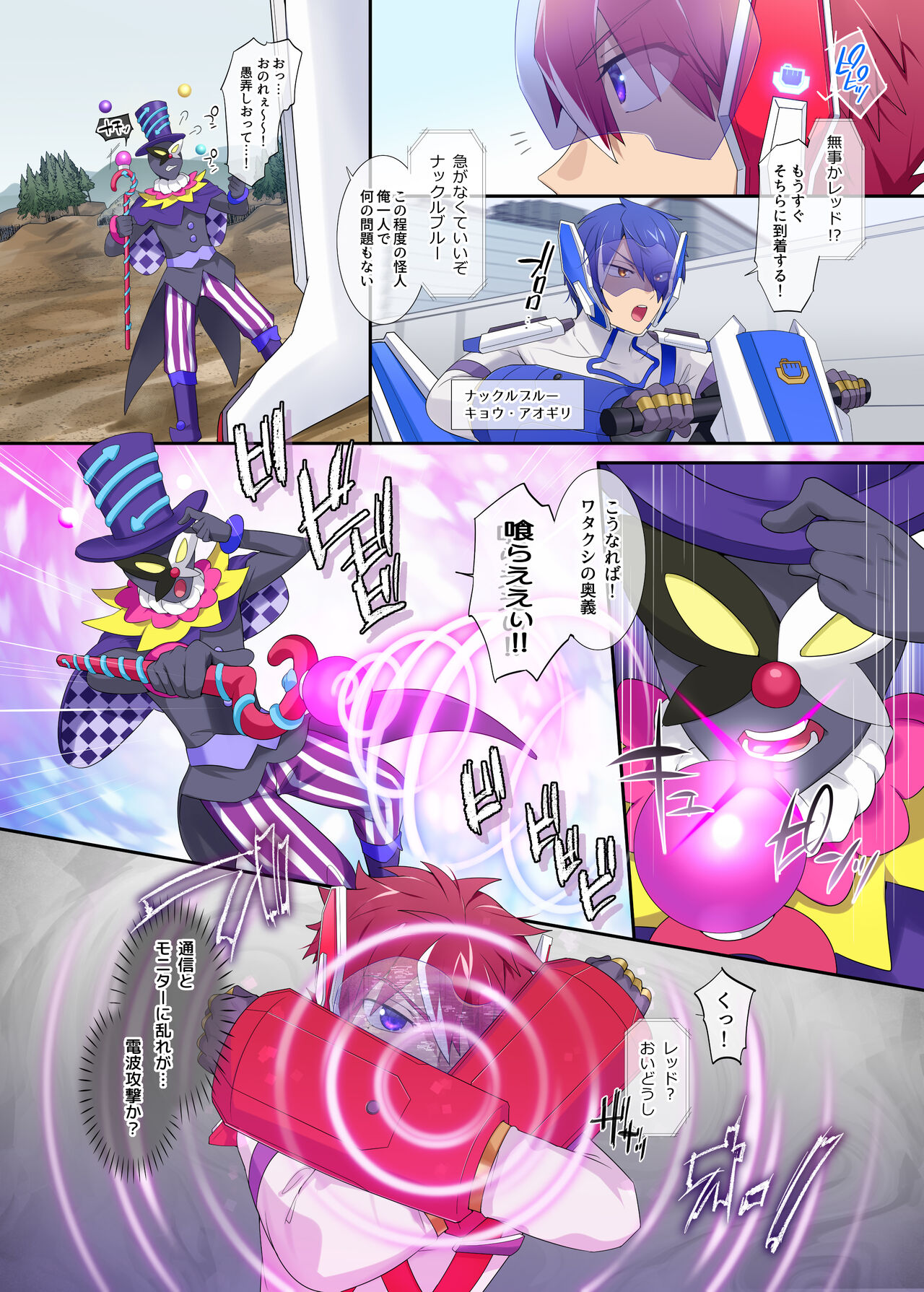 パラレル⇔チェンジ！ page 2 full