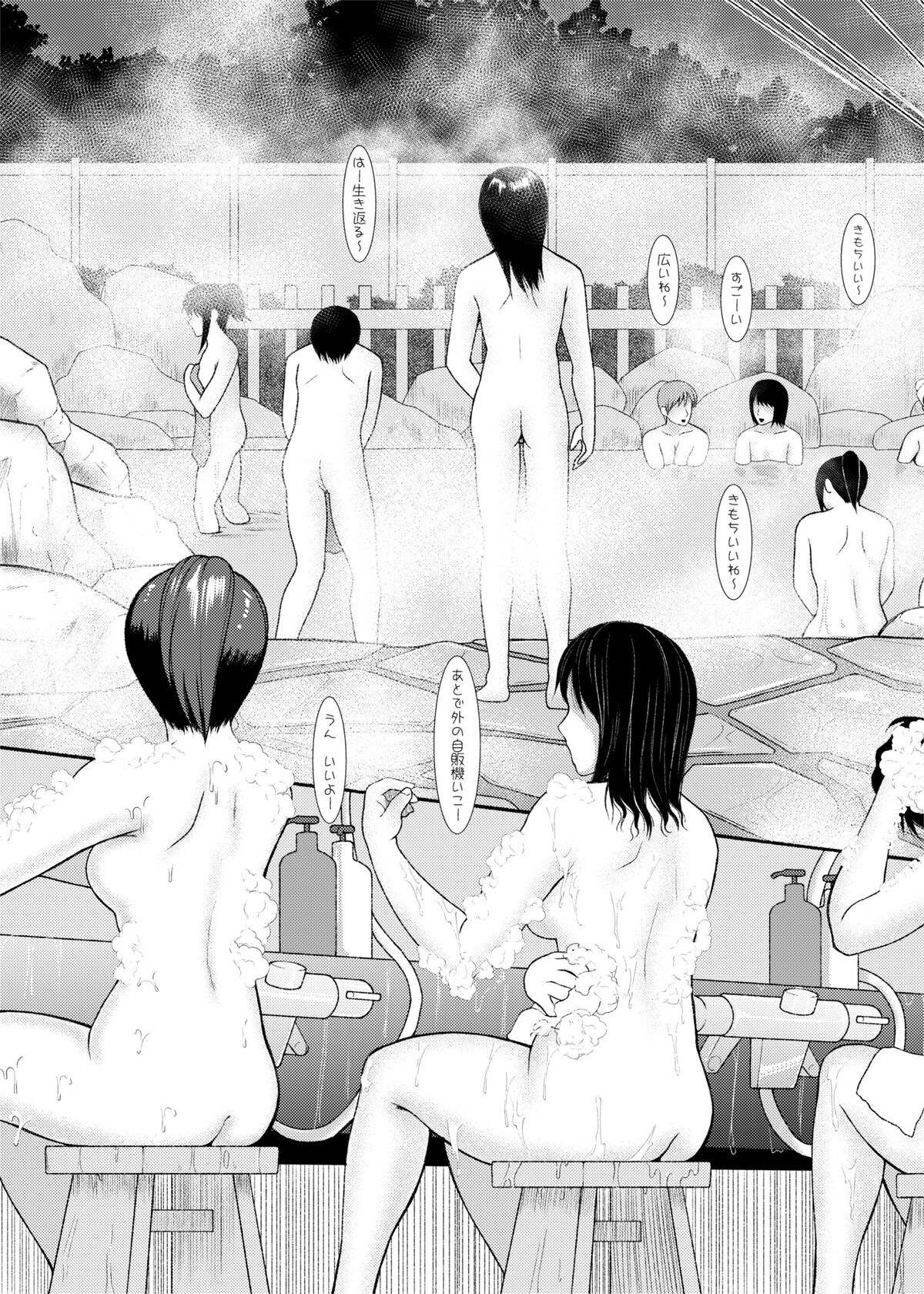 FutaBitch Arc 10 page 5 full