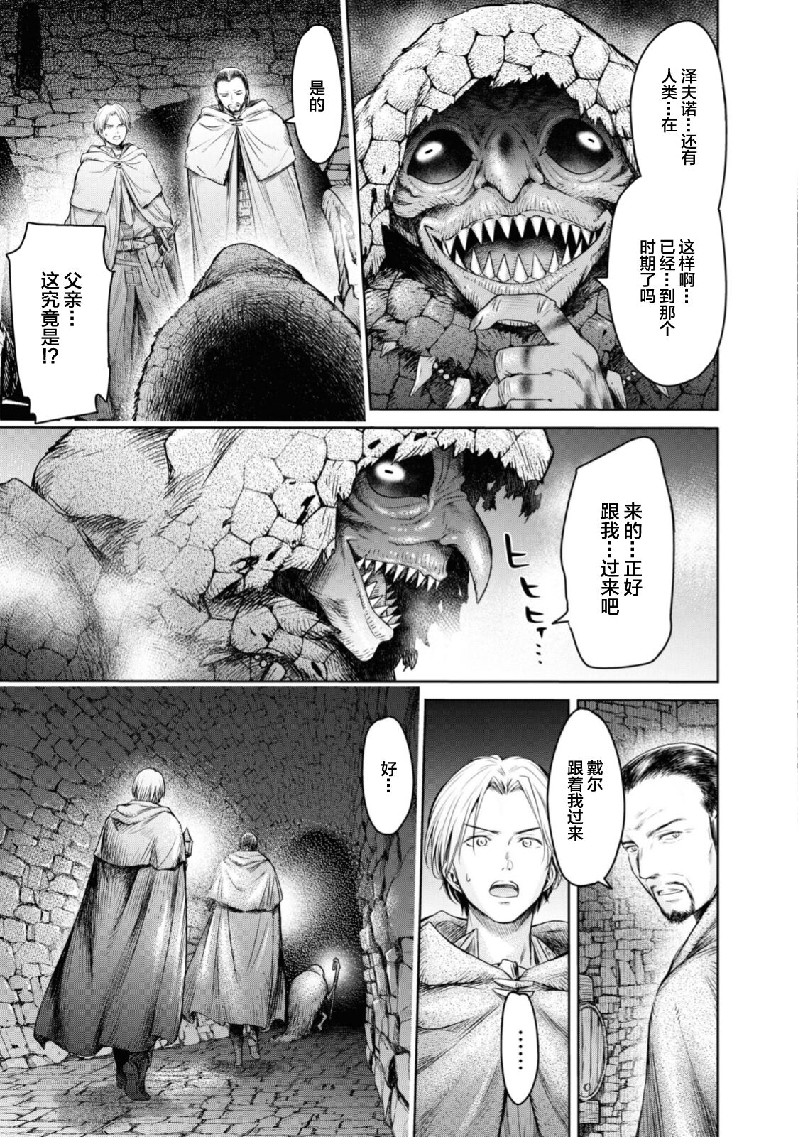 Nageki no Alicia - Sorrow of Alicia Bunsatsuban: 4 page 6 full