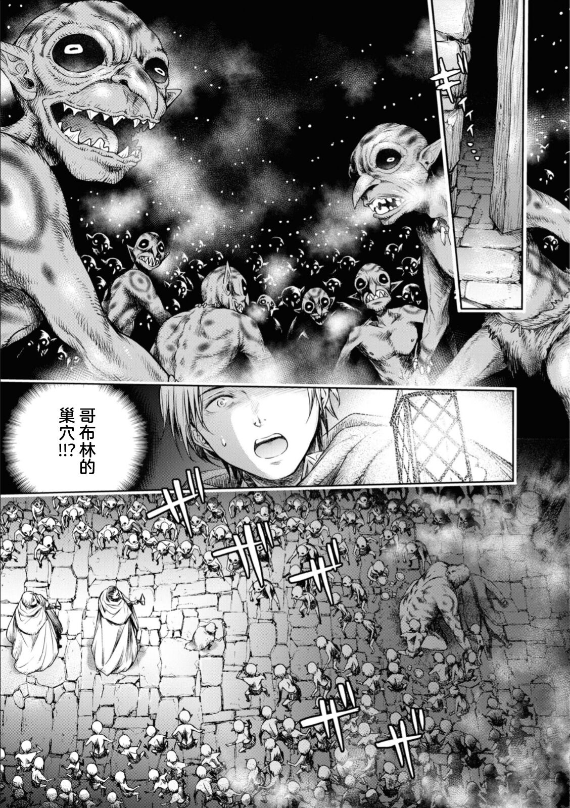 Nageki no Alicia - Sorrow of Alicia Bunsatsuban: 4 page 8 full