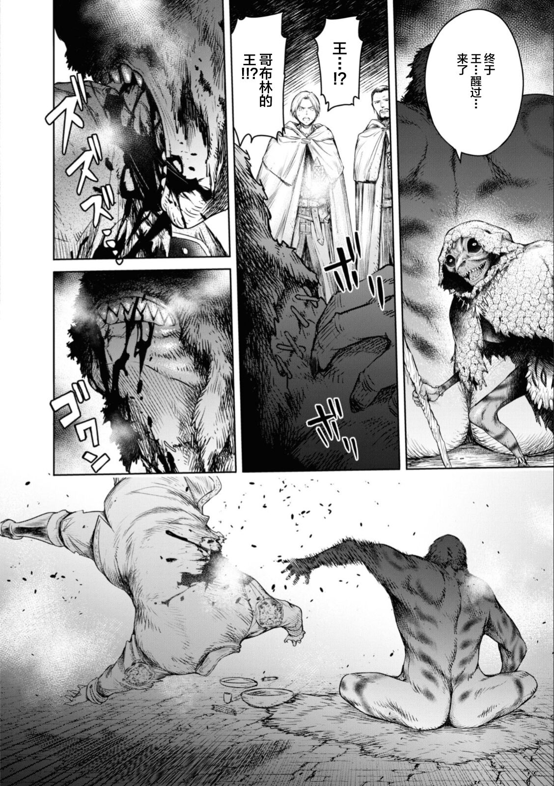 Nageki no Alicia - Sorrow of Alicia Bunsatsuban: 4 page 9 full