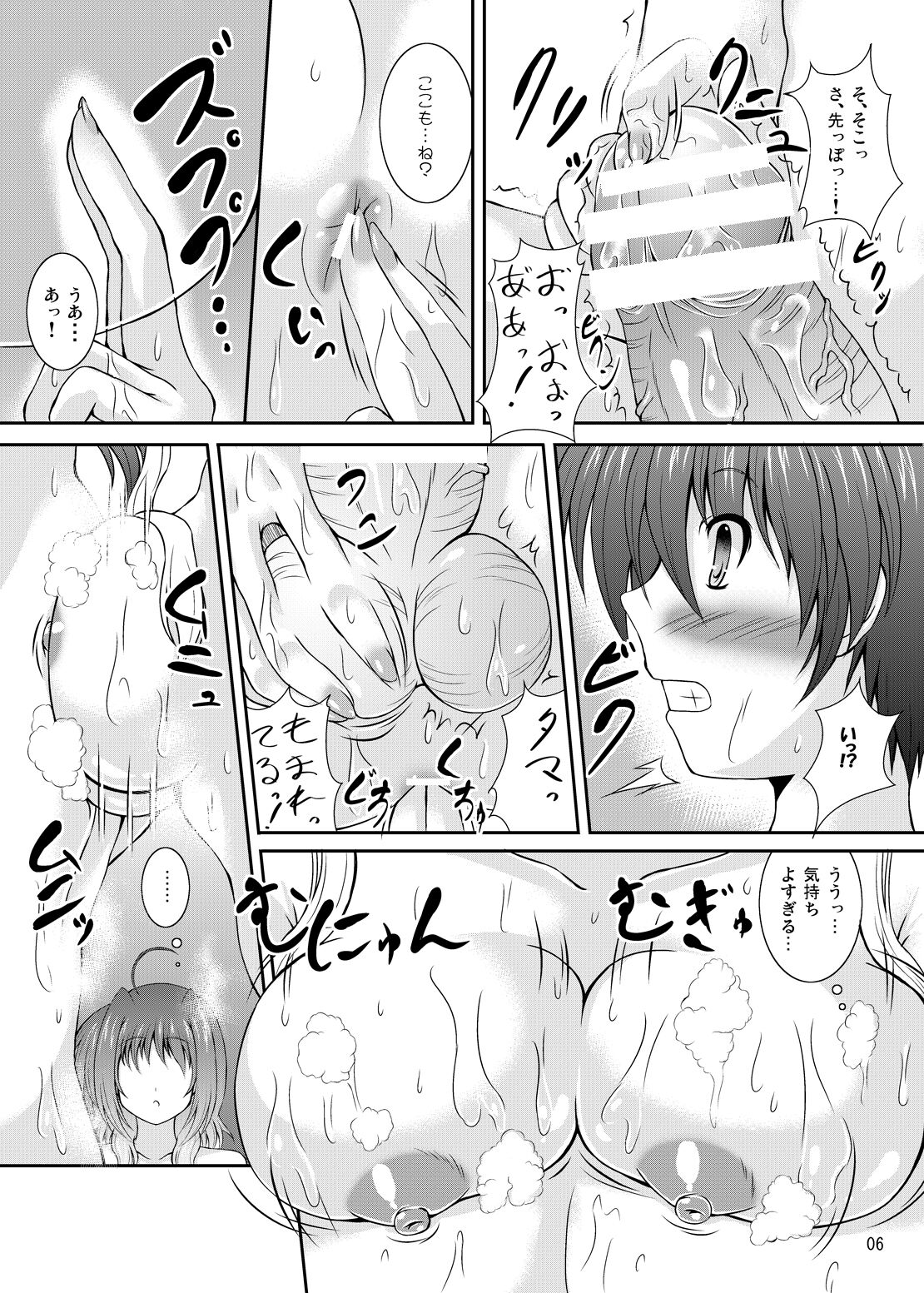 Motto Happiness My Family~ Vivid Plus! page 5 full