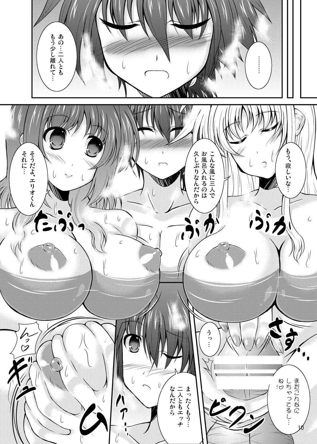 Motto Happiness My Family~ Vivid Plus! page 9 full