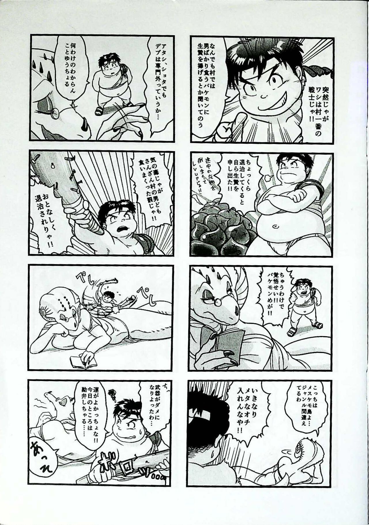 Skinaflint  Shark Skin Woman And Momojiri Man Vol.3 page 3 full