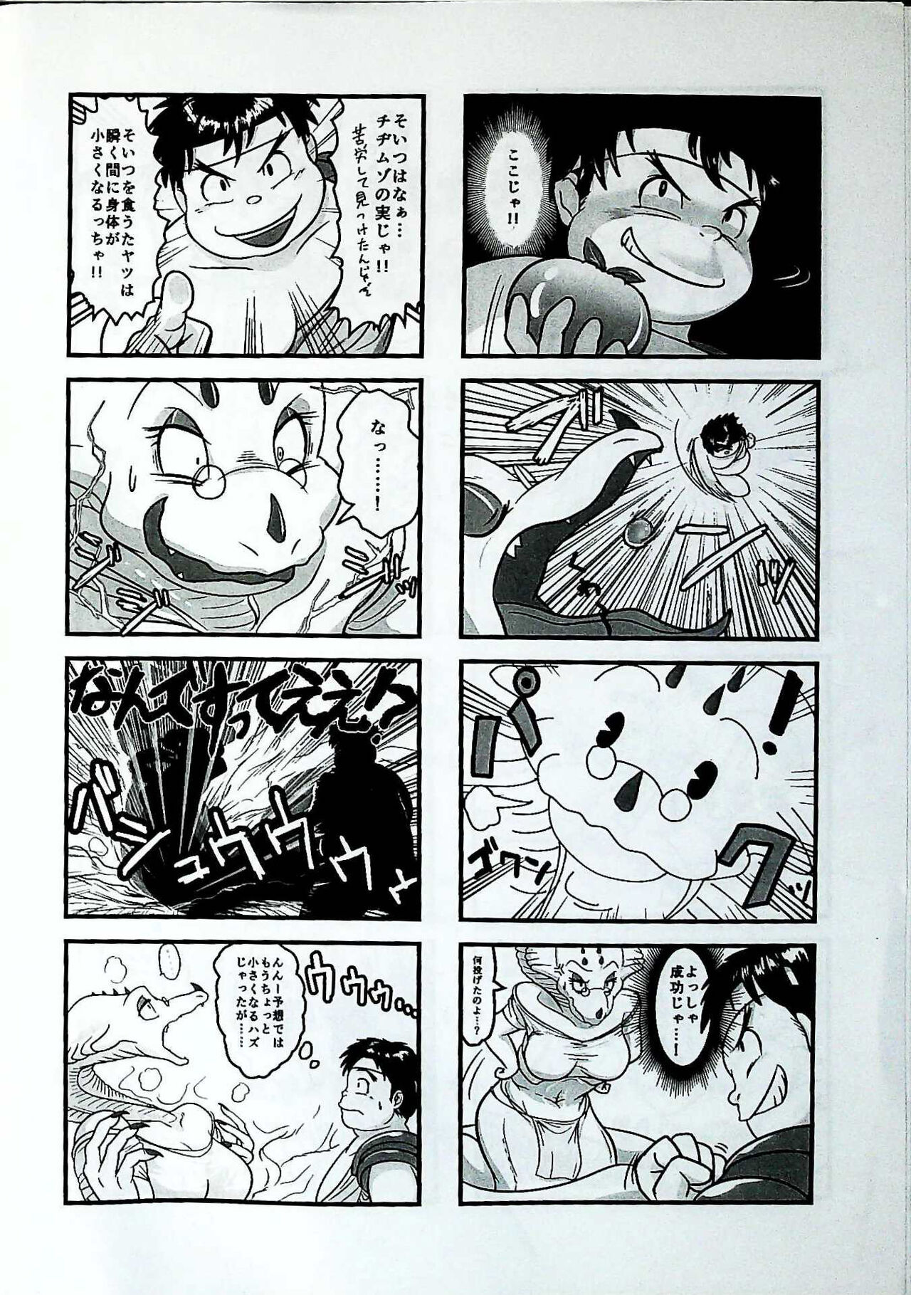 Skinaflint  Shark Skin Woman And Momojiri Man Vol.3 page 4 full