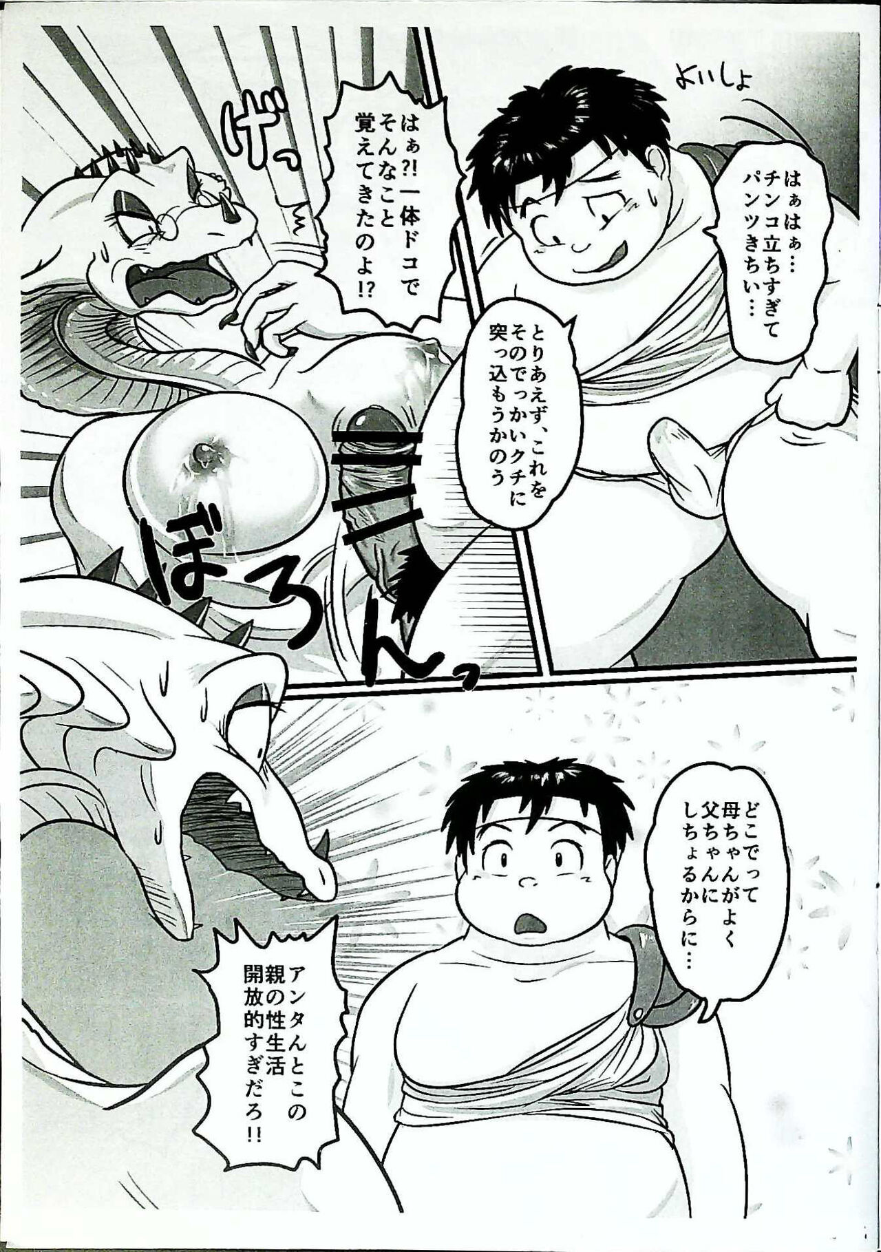 Skinaflint  Shark Skin Woman And Momojiri Man Vol.3 page 7 full