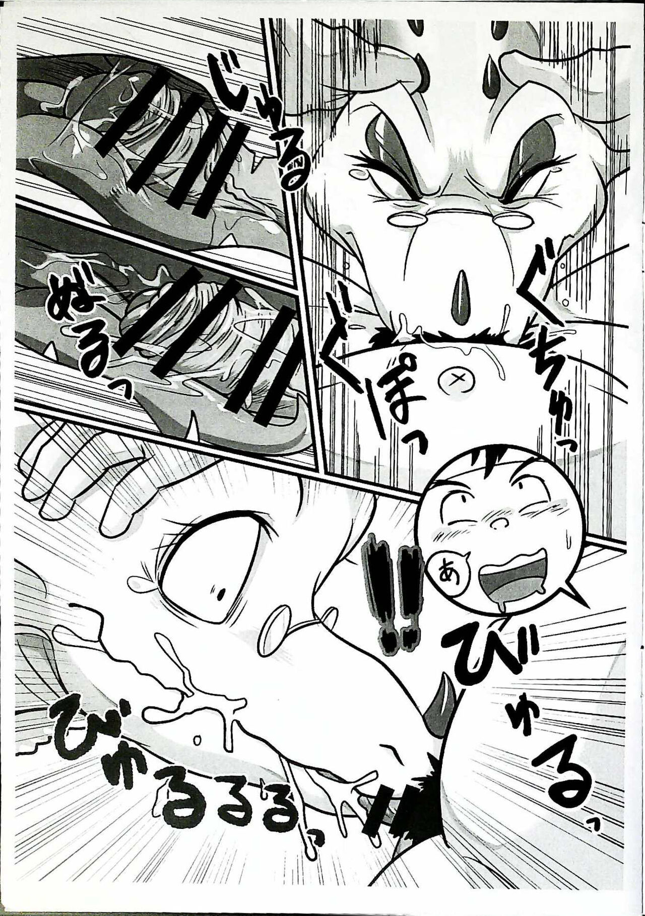 Skinaflint  Shark Skin Woman And Momojiri Man Vol.3 page 9 full