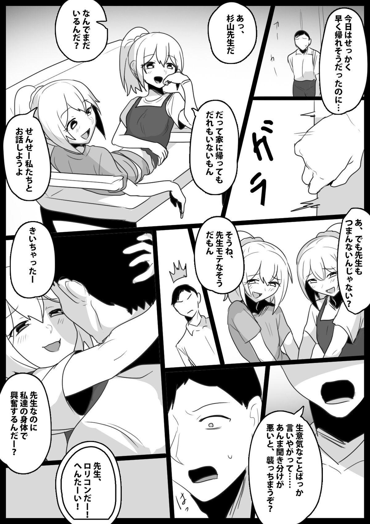 Contrasting sisters Ayu and Yua page 2 full