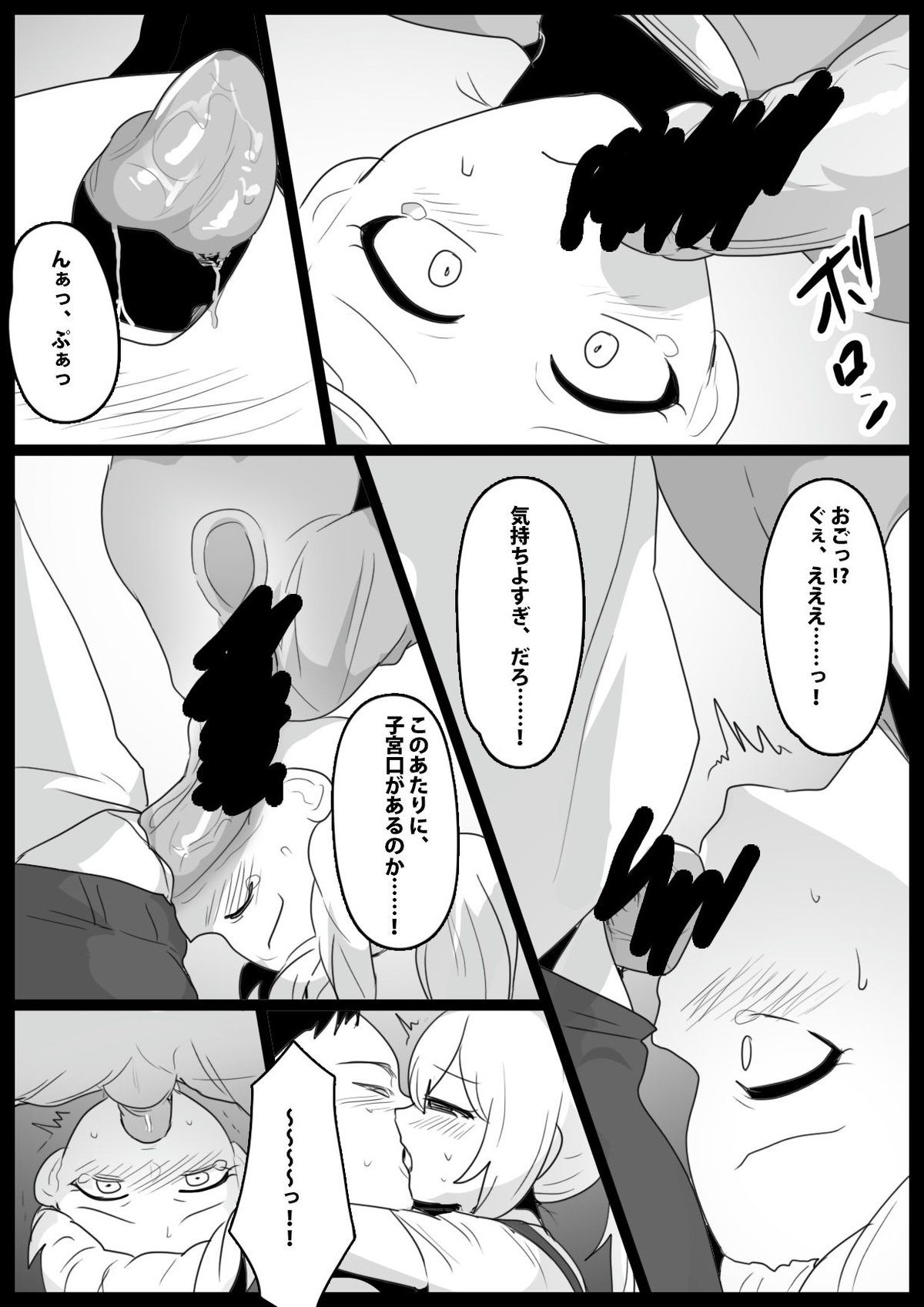Contrasting sisters Ayu and Yua page 4 full