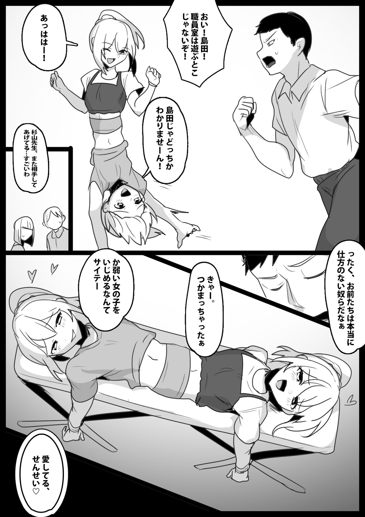 Contrasting sisters Ayu and Yua page 6 full