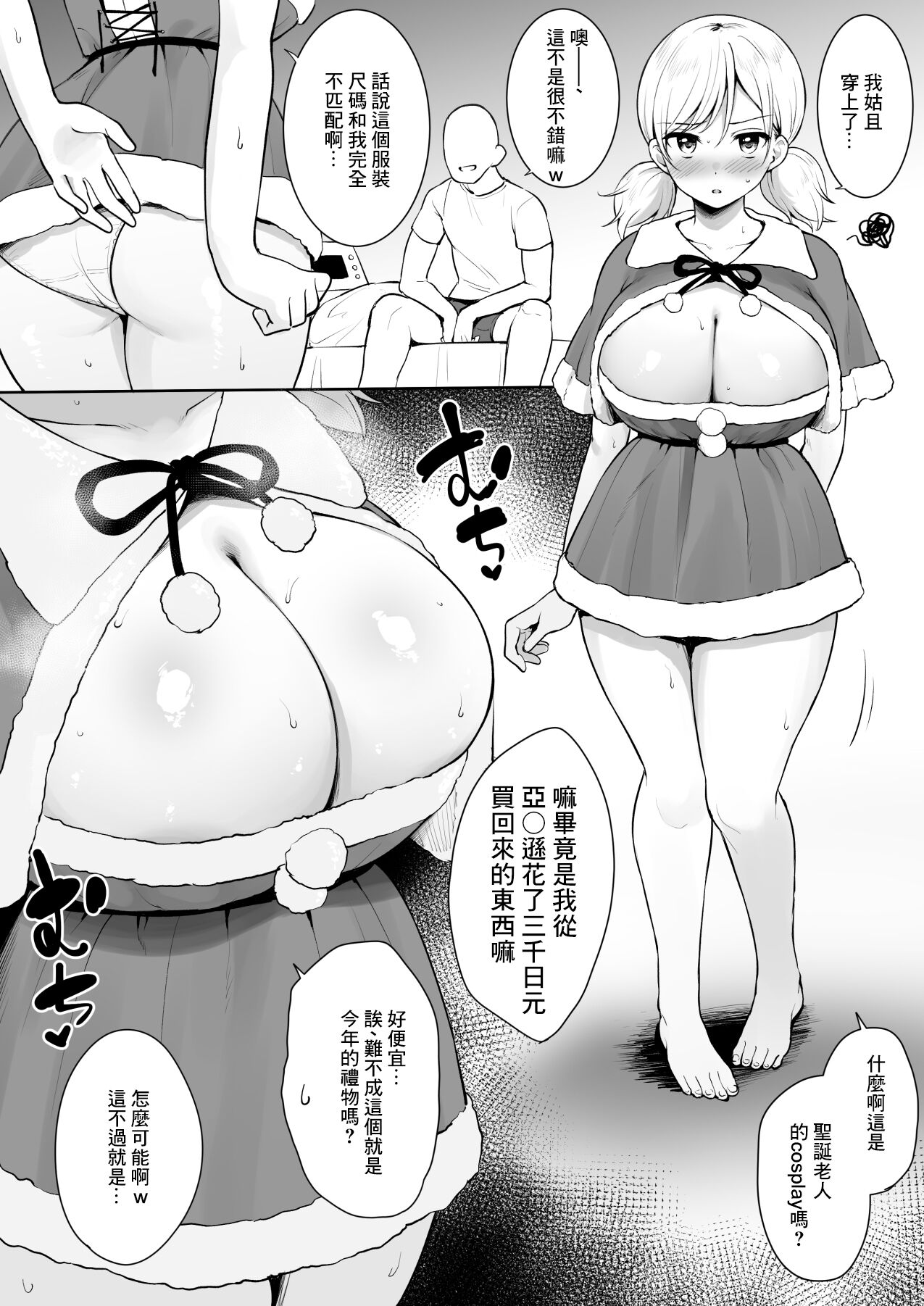 Shinyu no Imouto   Sei no 6-jikan Hen page 2 full