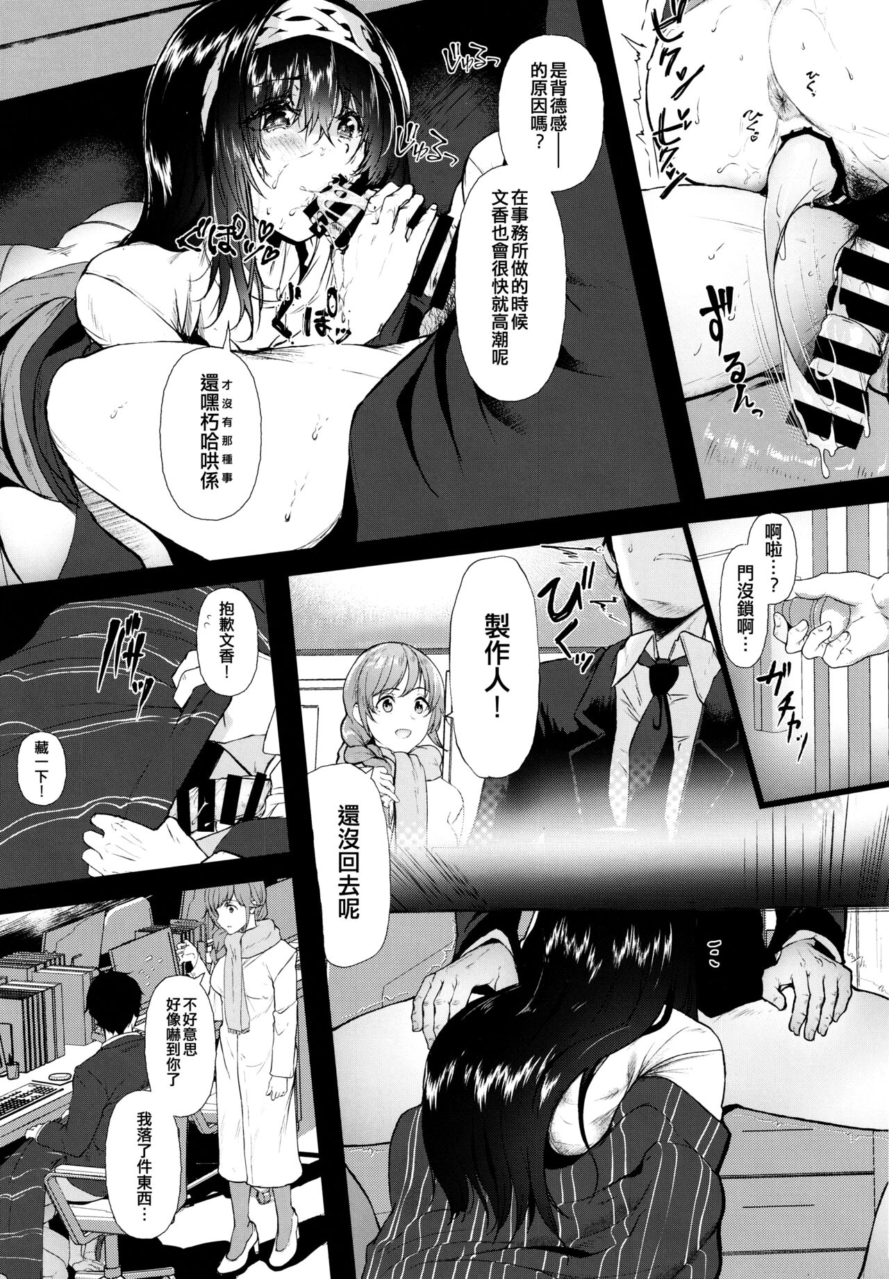 Omoide wa Itsumo Kagayaite page 5 full