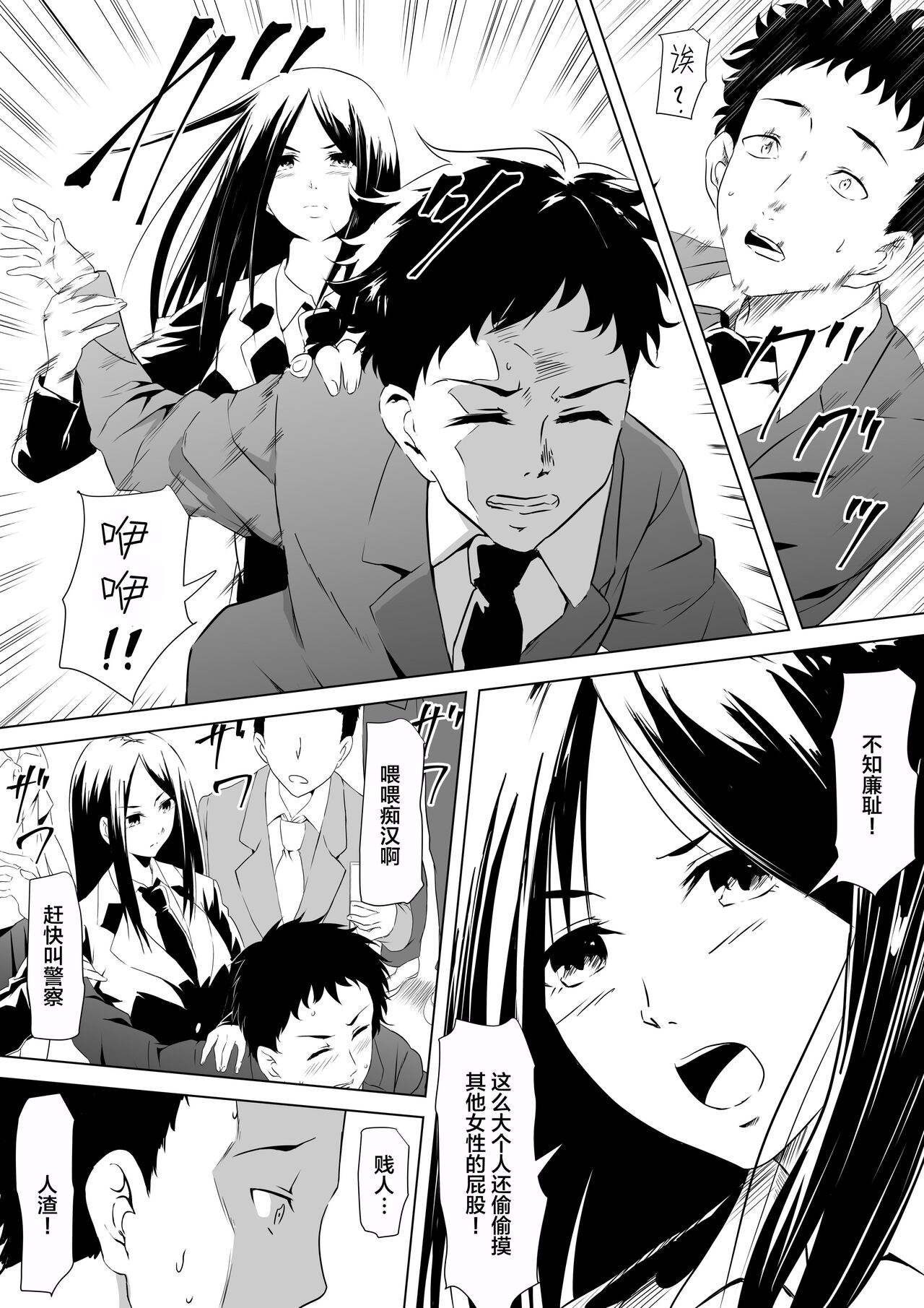 Budoukei Oyako o Saimin de Okasu page 3 full