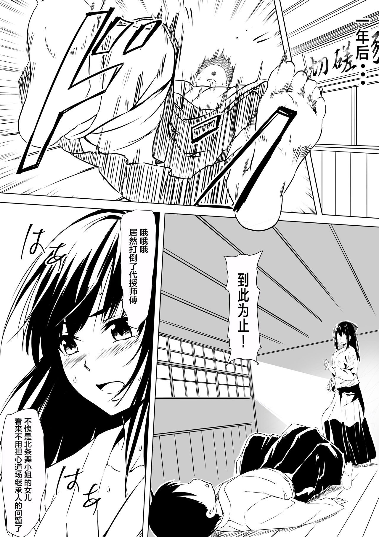 Budoukei Oyako o Saimin de Okasu page 4 full