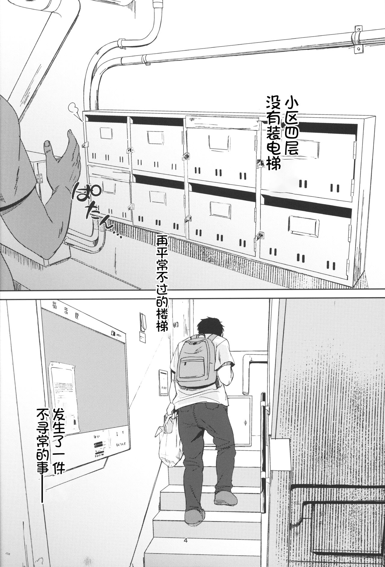 Inkya no Mesugaki wa Sonzai suru no ka? page 4 full