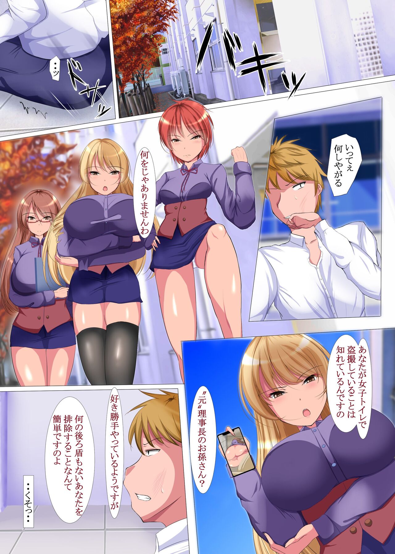 Saimin de gakuen no onna zen'in o te ni ireta ore. Joshitachi no teisō kannen naku shi te mitara gakuen chu ga chijo darake ni page 3 full