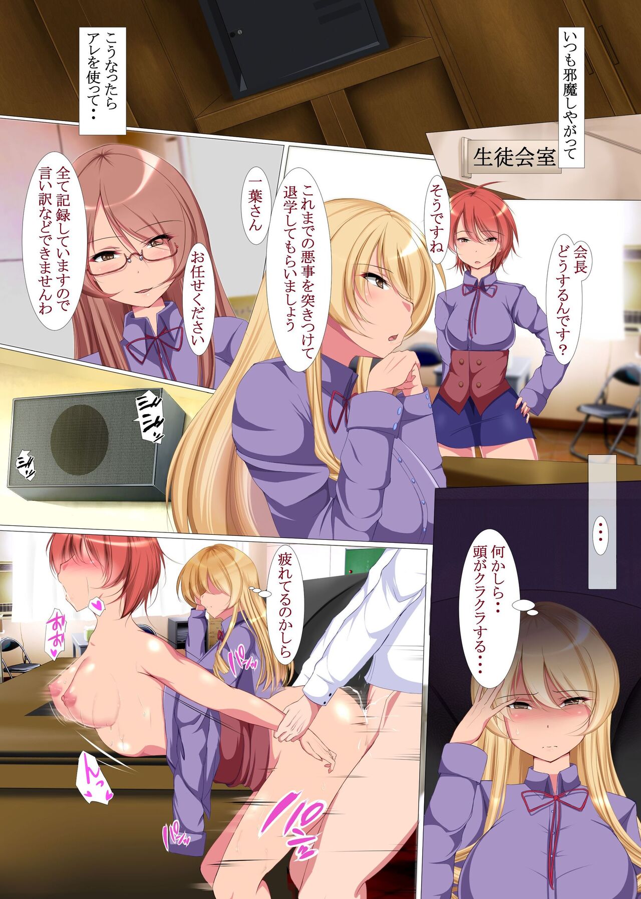 Saimin de gakuen no onna zen'in o te ni ireta ore. Joshitachi no teisō kannen naku shi te mitara gakuen chu ga chijo darake ni page 4 full