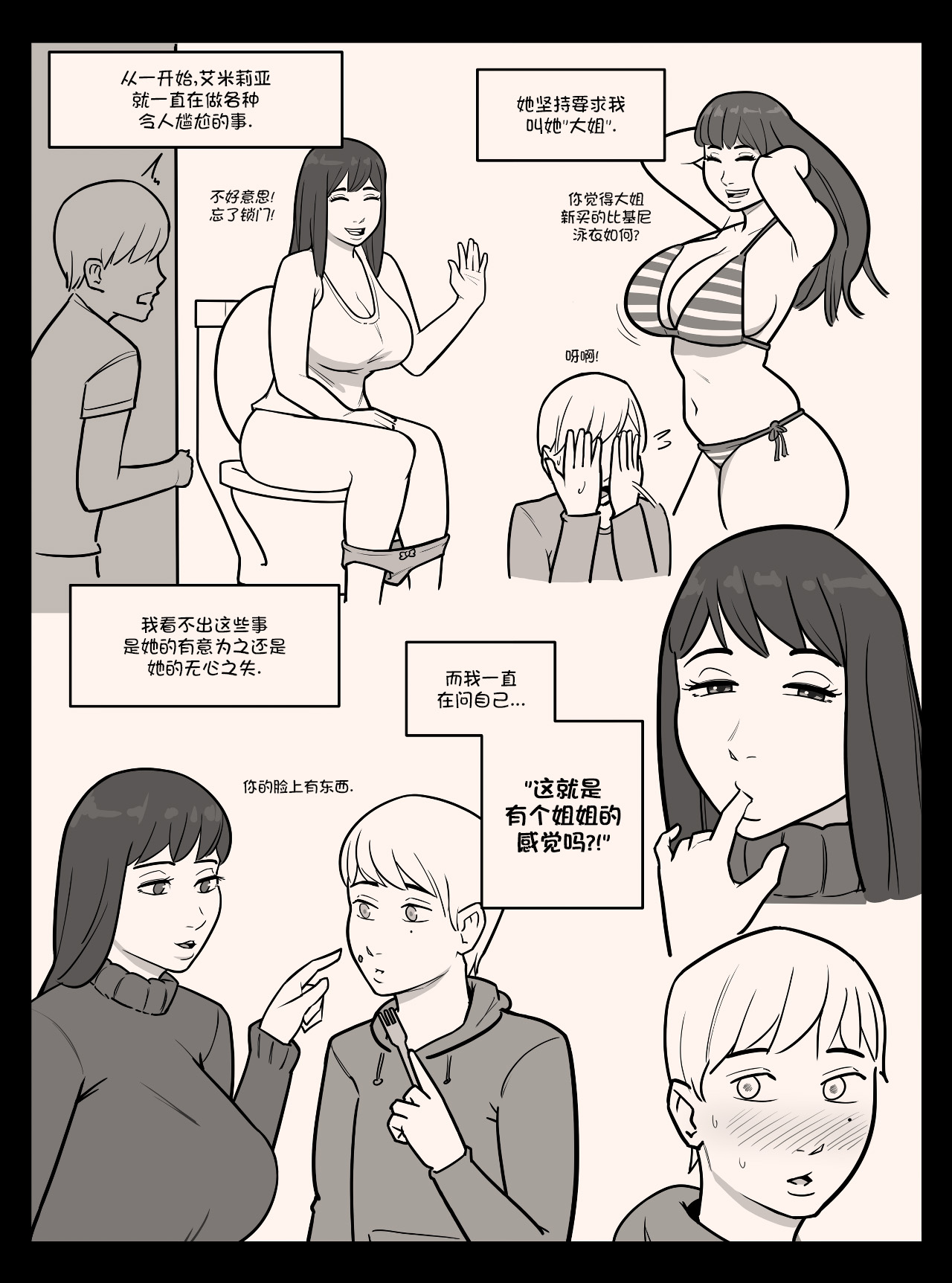 Blindfold+Cherryboy 中文 page 4 full