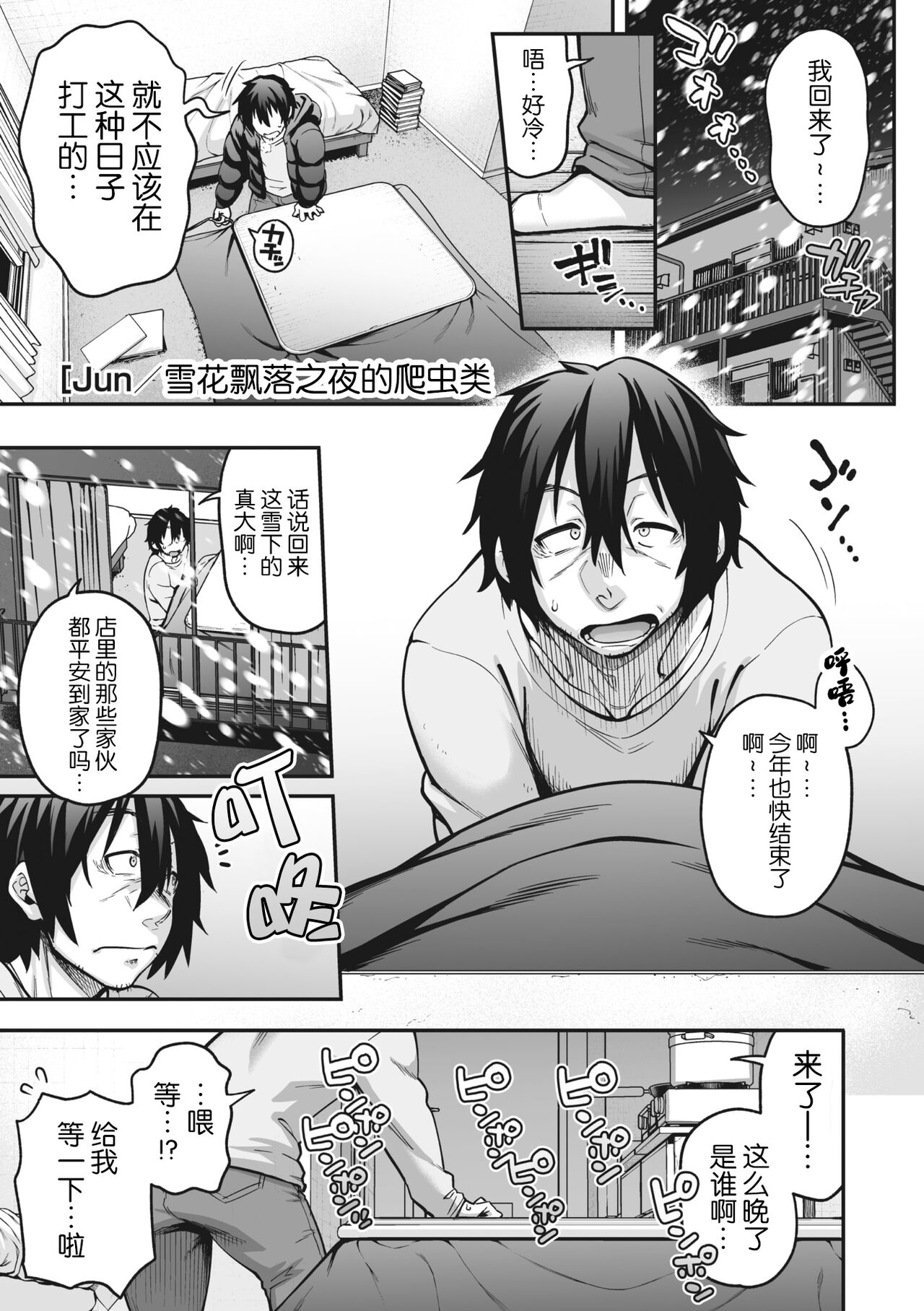 COMIC GAIRA Vol. 17 page 3 full