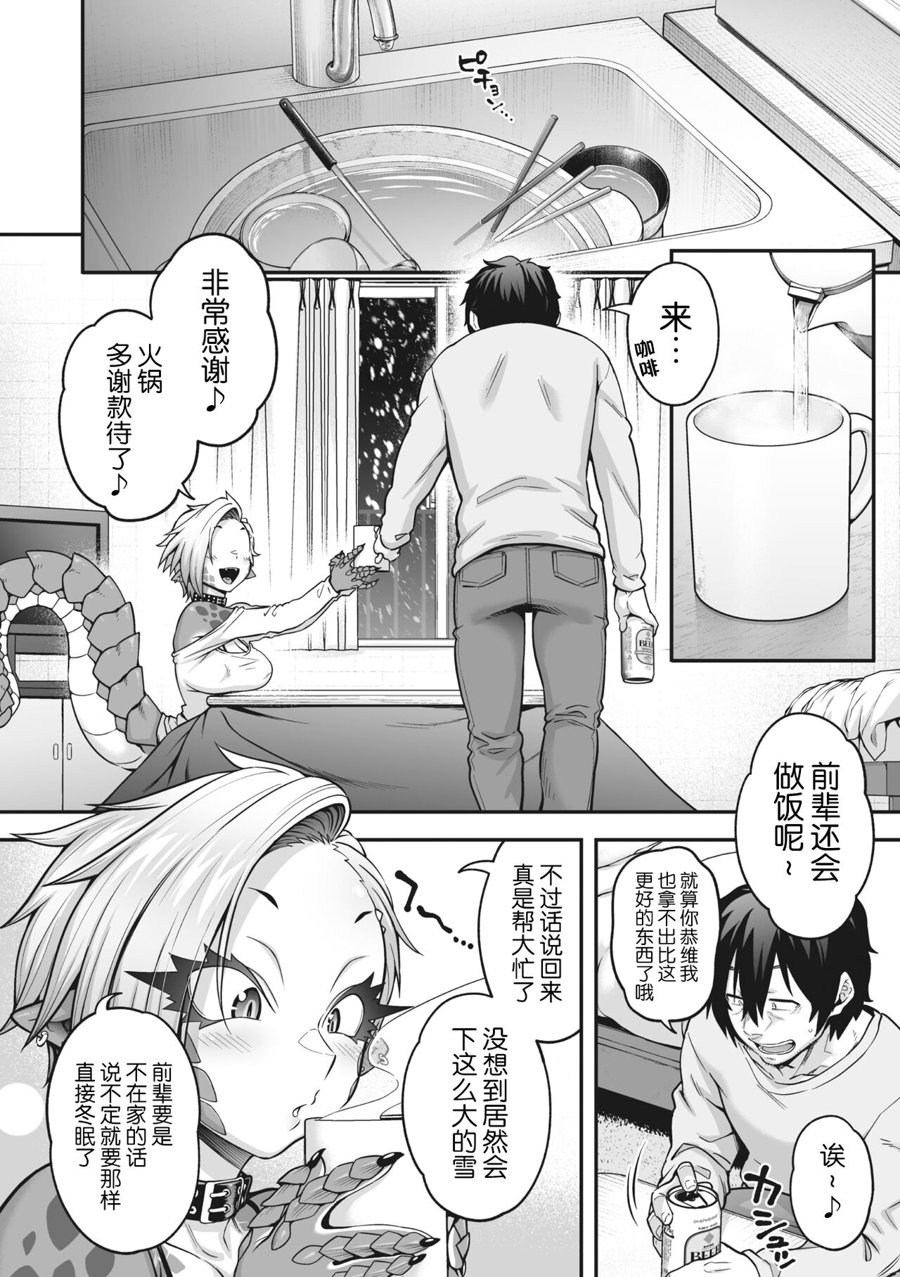 COMIC GAIRA Vol. 17 page 6 full